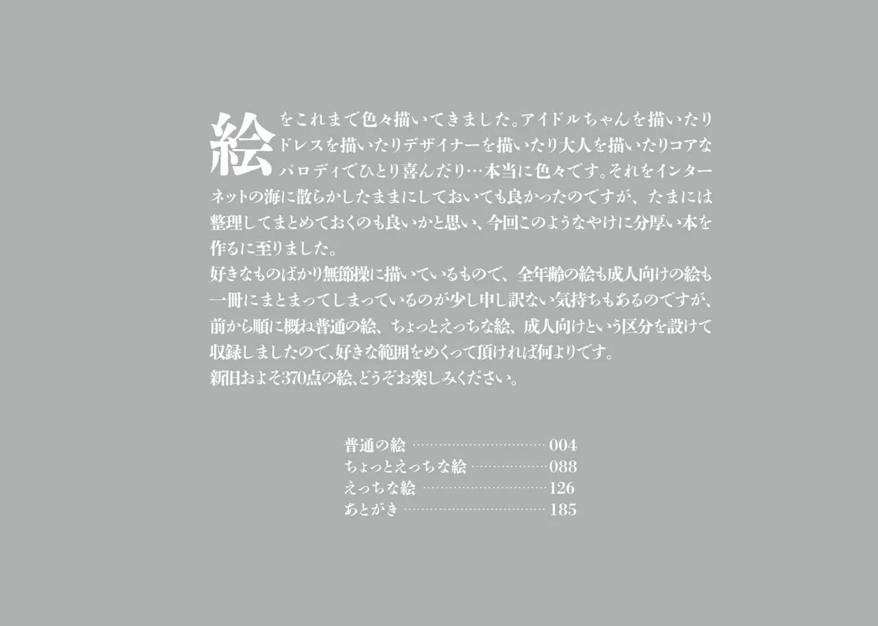 Jouge Sayuu no Theme page 3 full