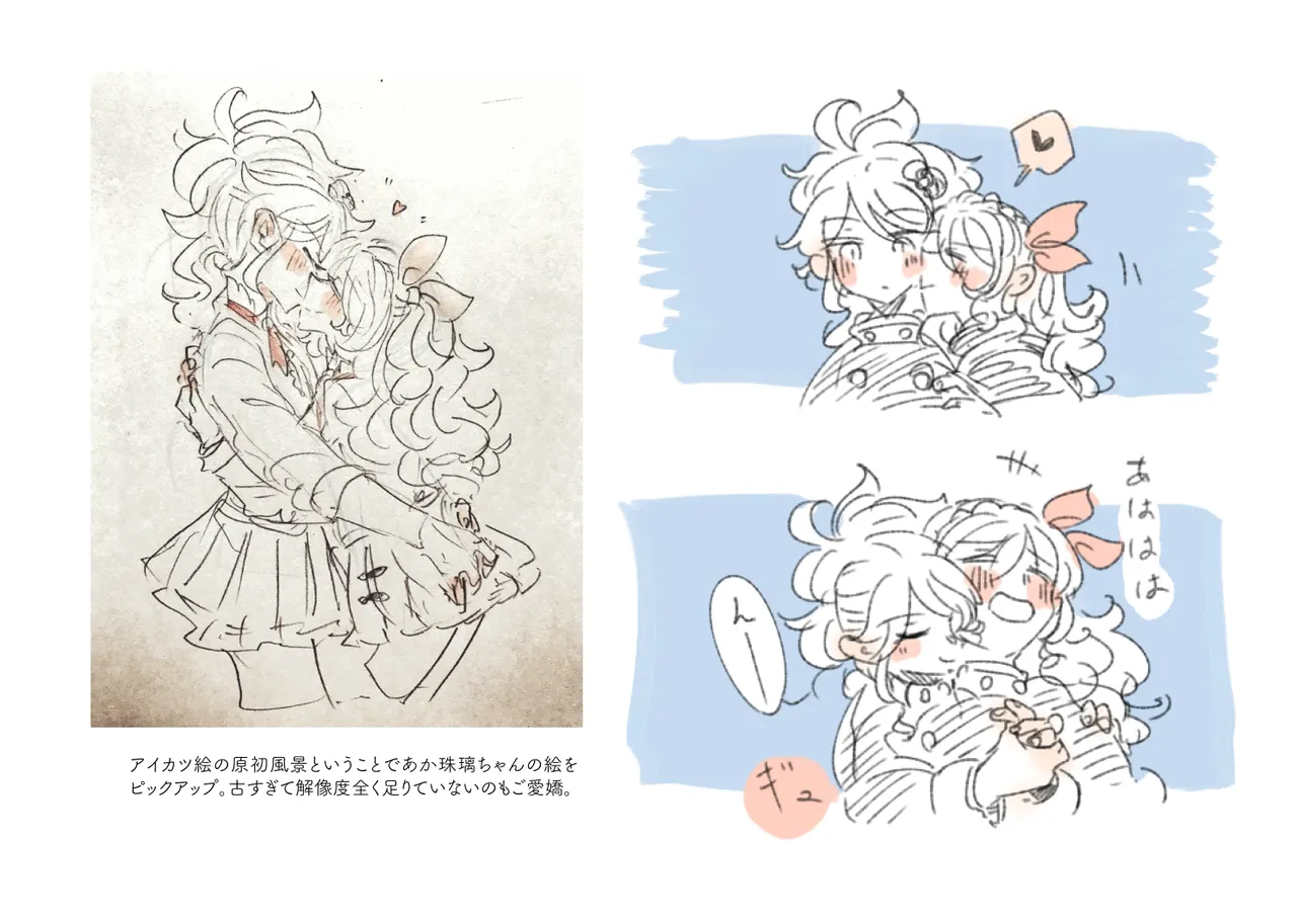 Jouge Sayuu no Theme page 5 full