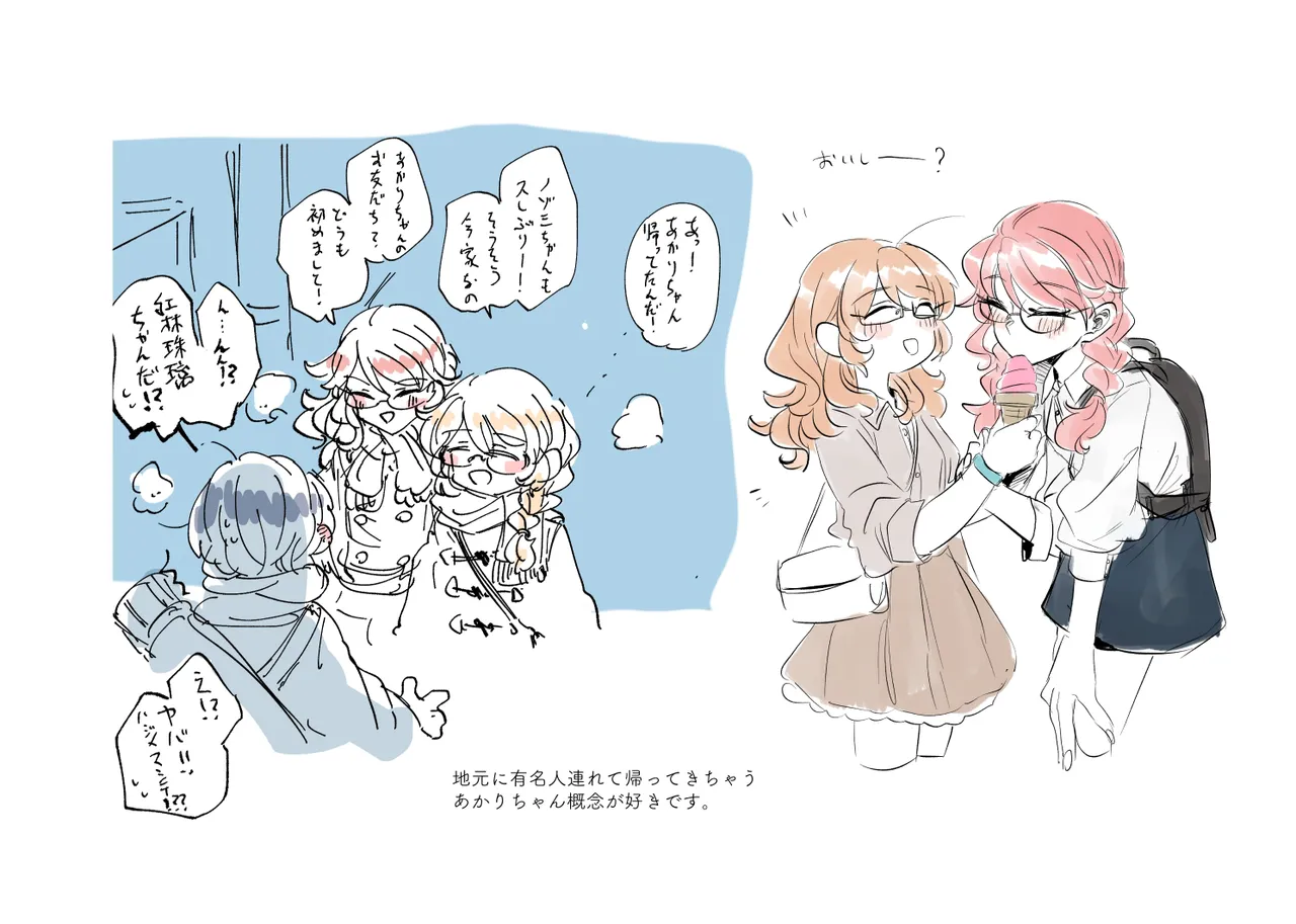 Jouge Sayuu no Theme page 7 full