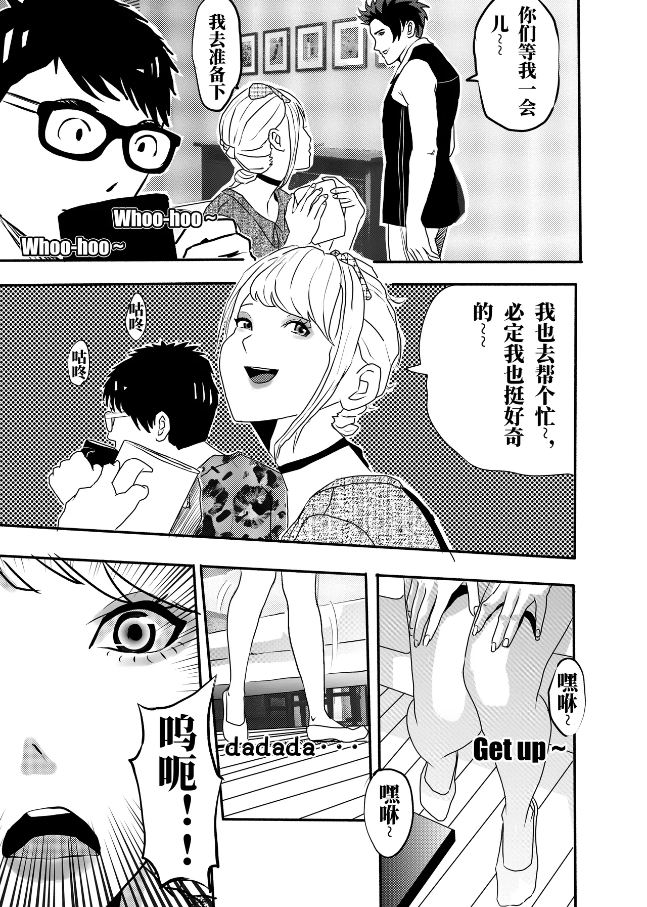 想与冰恋女王纱织同学谈恋爱的我脑子一定有问题 I must be out of my mind to fall in love with SAORI, the Snuff Queen part 05 page 6 full