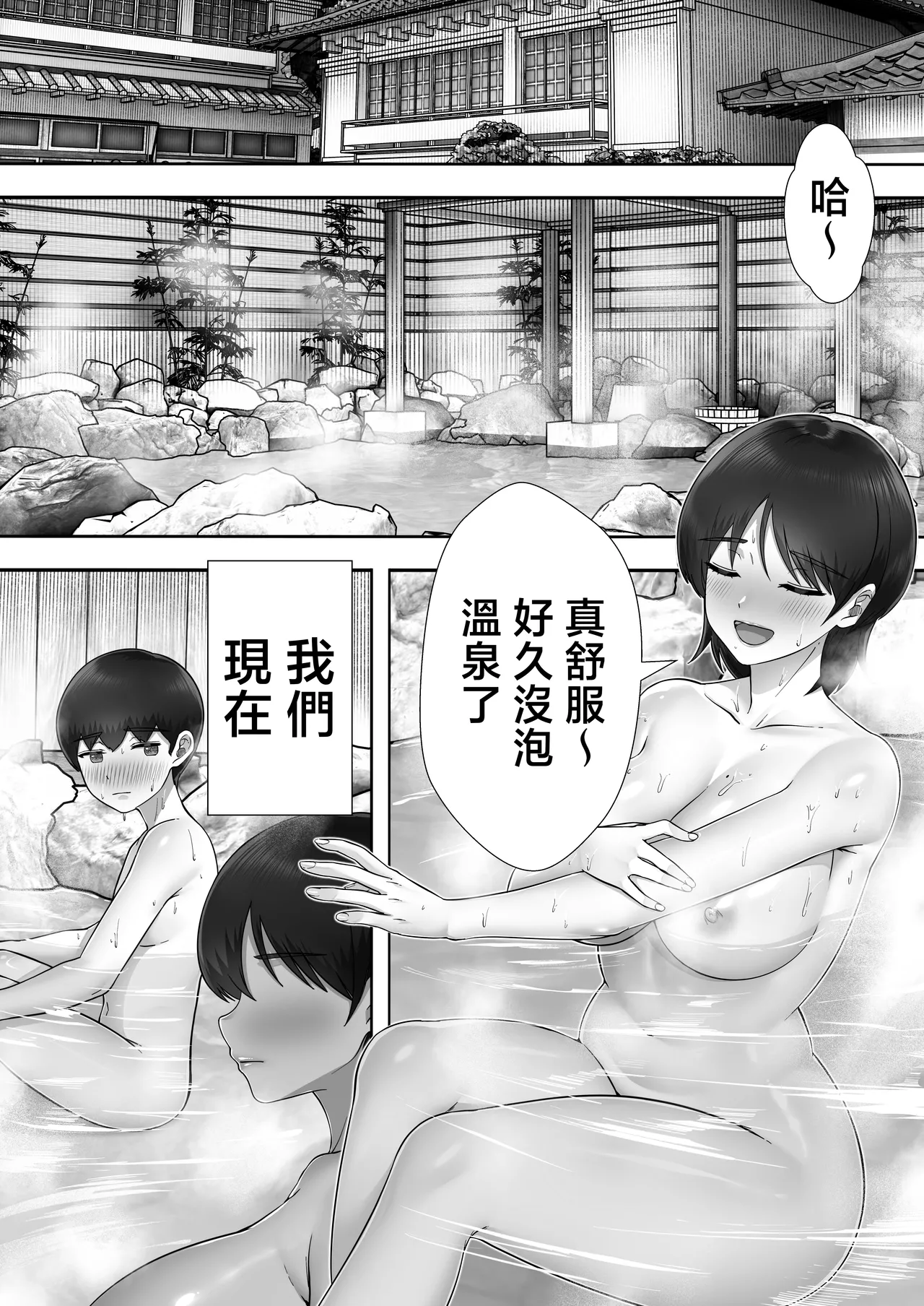 DeliHeal Kaa-chan 〜Soushuuhen〜 page 2 full