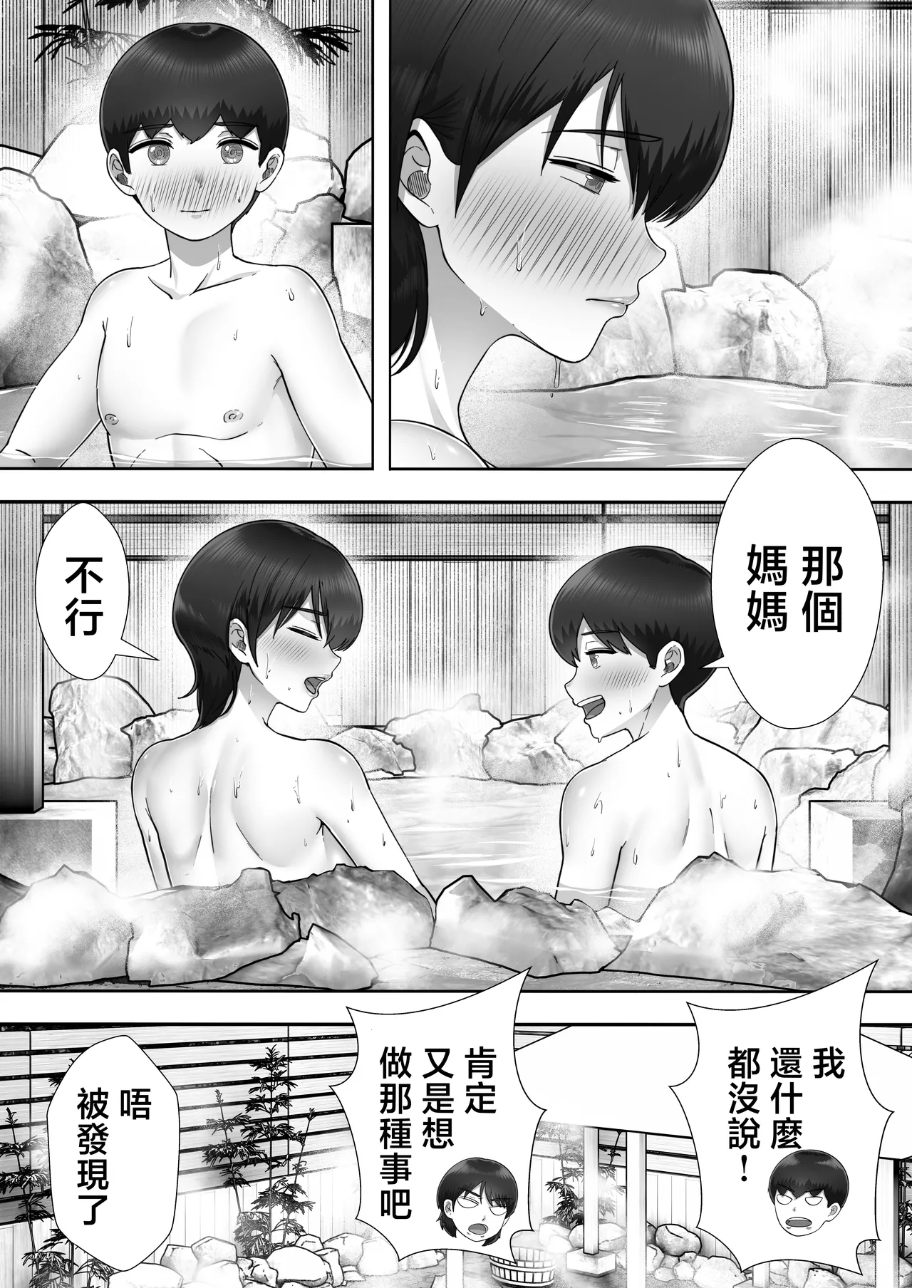 DeliHeal Kaa-chan 〜Soushuuhen〜 page 4 full