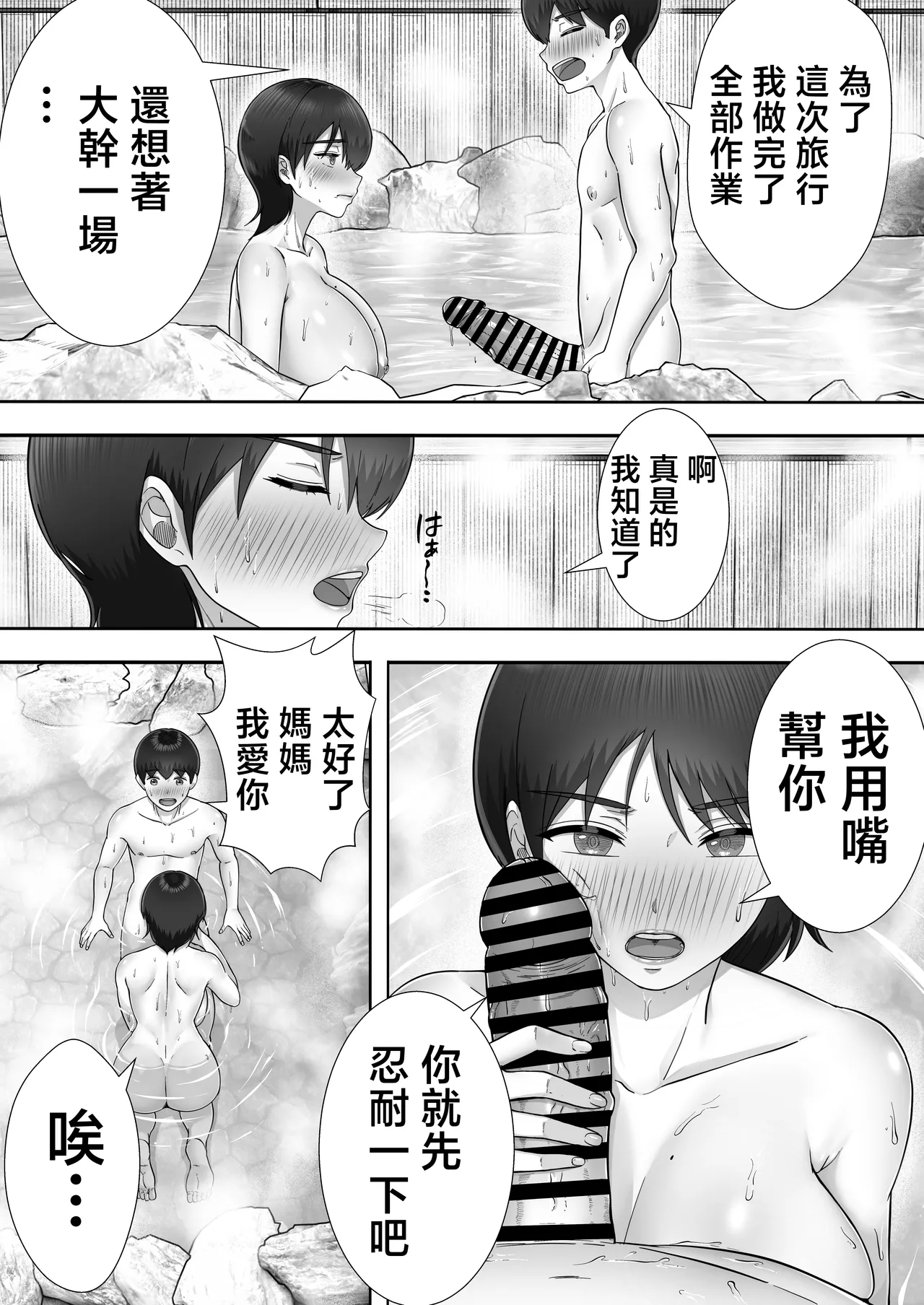 DeliHeal Kaa-chan 〜Soushuuhen〜 page 6 full