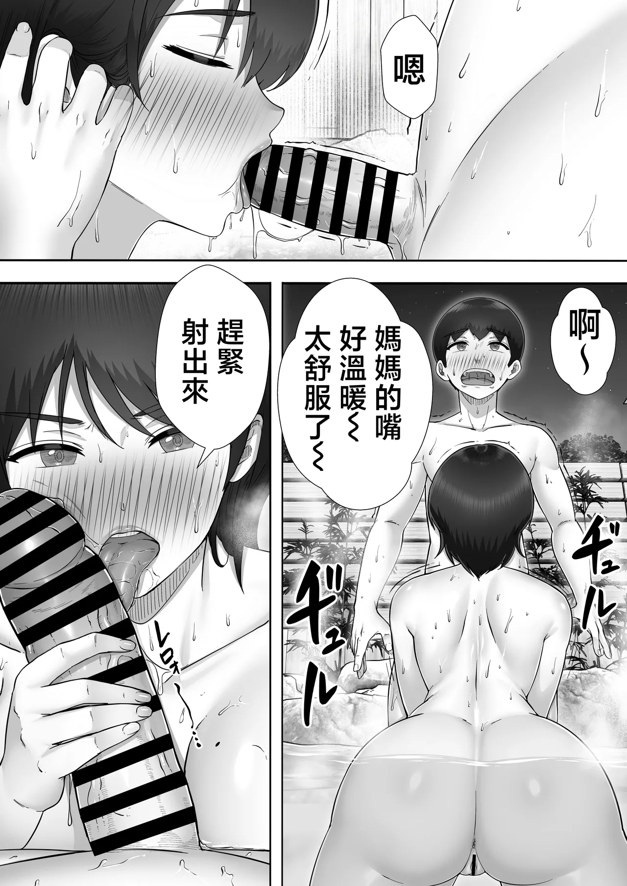 DeliHeal Kaa-chan 〜Soushuuhen〜 page 7 full