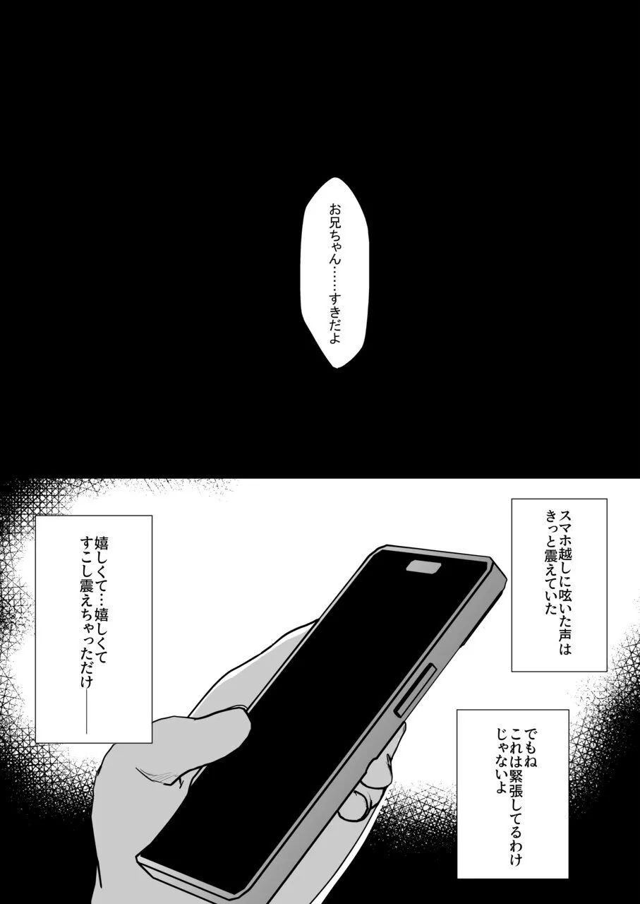 ura aka go si no saikai ― 10 nen buri ni mi tuke ta daisu ki na o nii tyan ― page 5 full