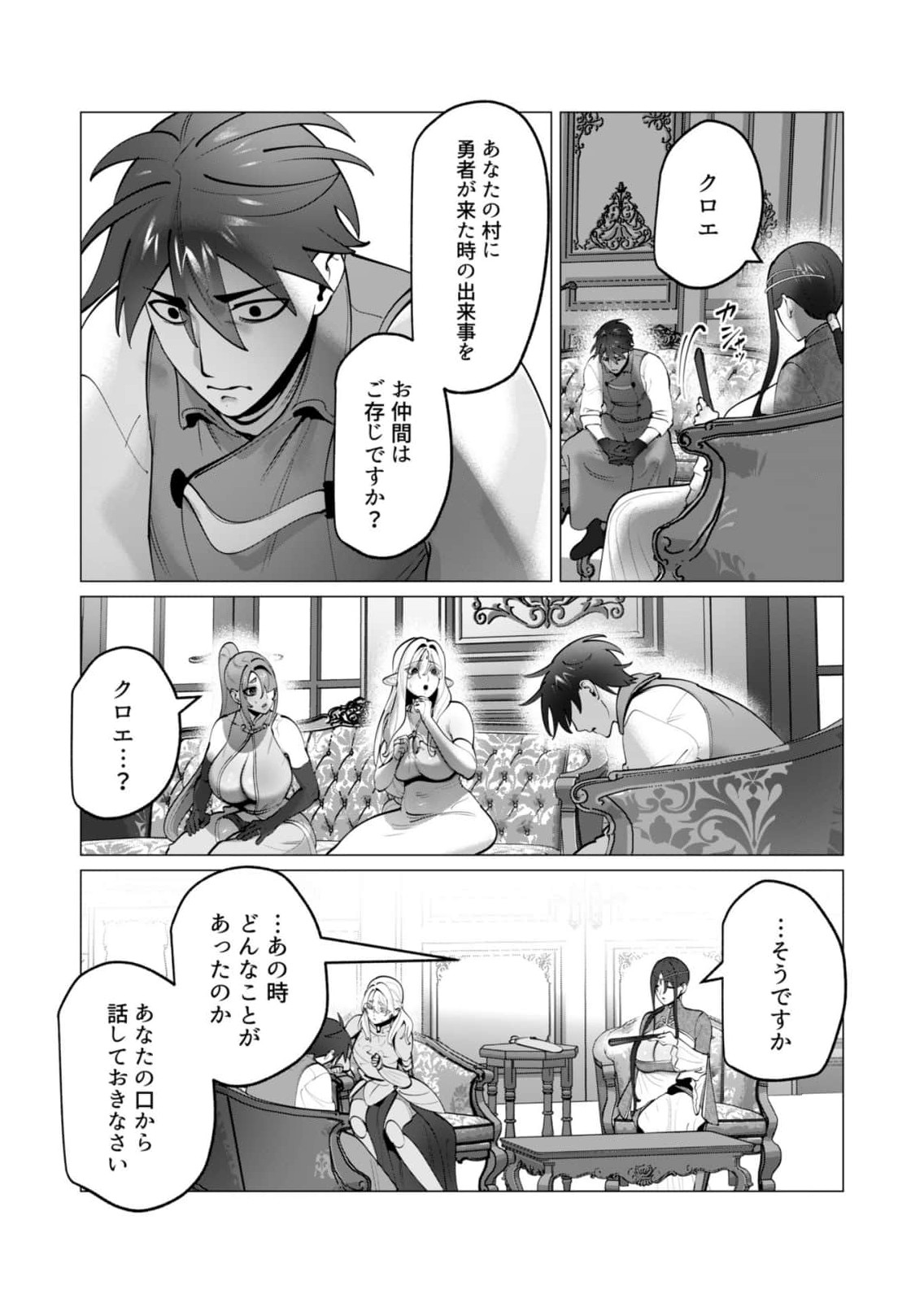 Yuusha-sama wa Houshuu ni Hitozuma wo go Kibou desu chapter 46 page 4 full