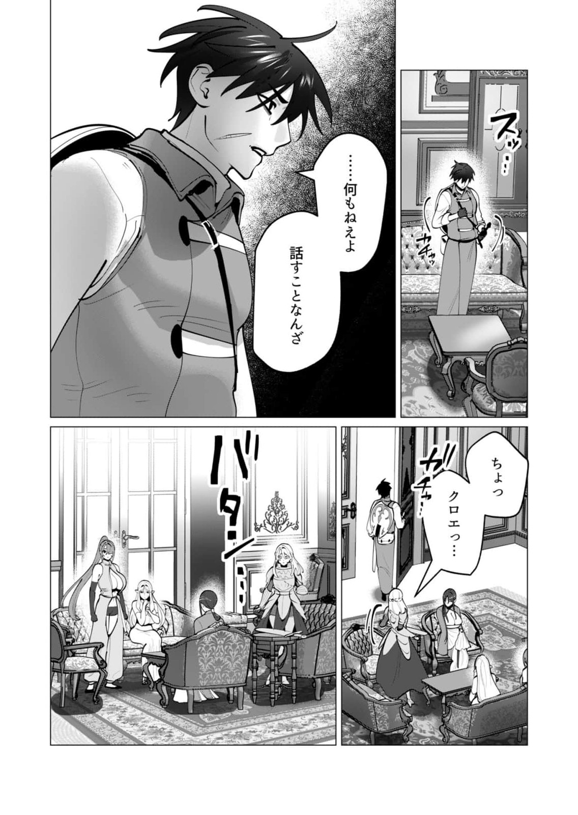 Yuusha-sama wa Houshuu ni Hitozuma wo go Kibou desu chapter 46 page 5 full