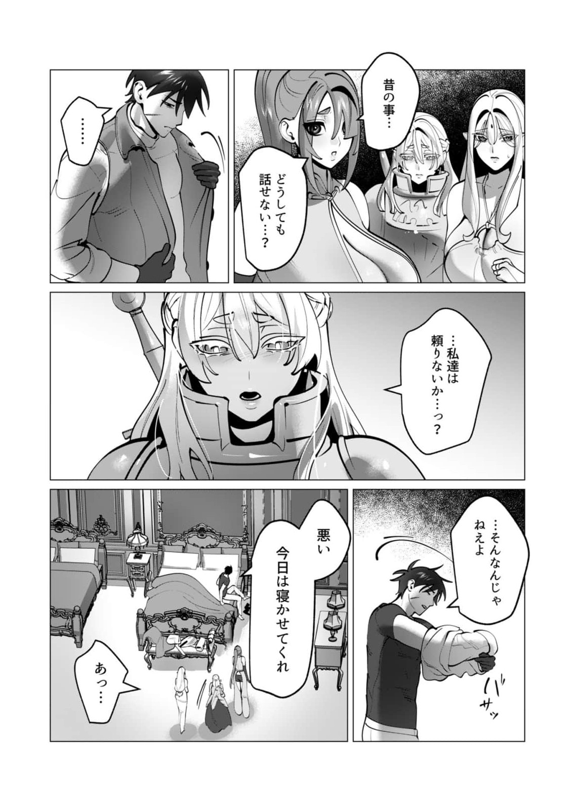 Yuusha-sama wa Houshuu ni Hitozuma wo go Kibou desu chapter 46 page 7 full