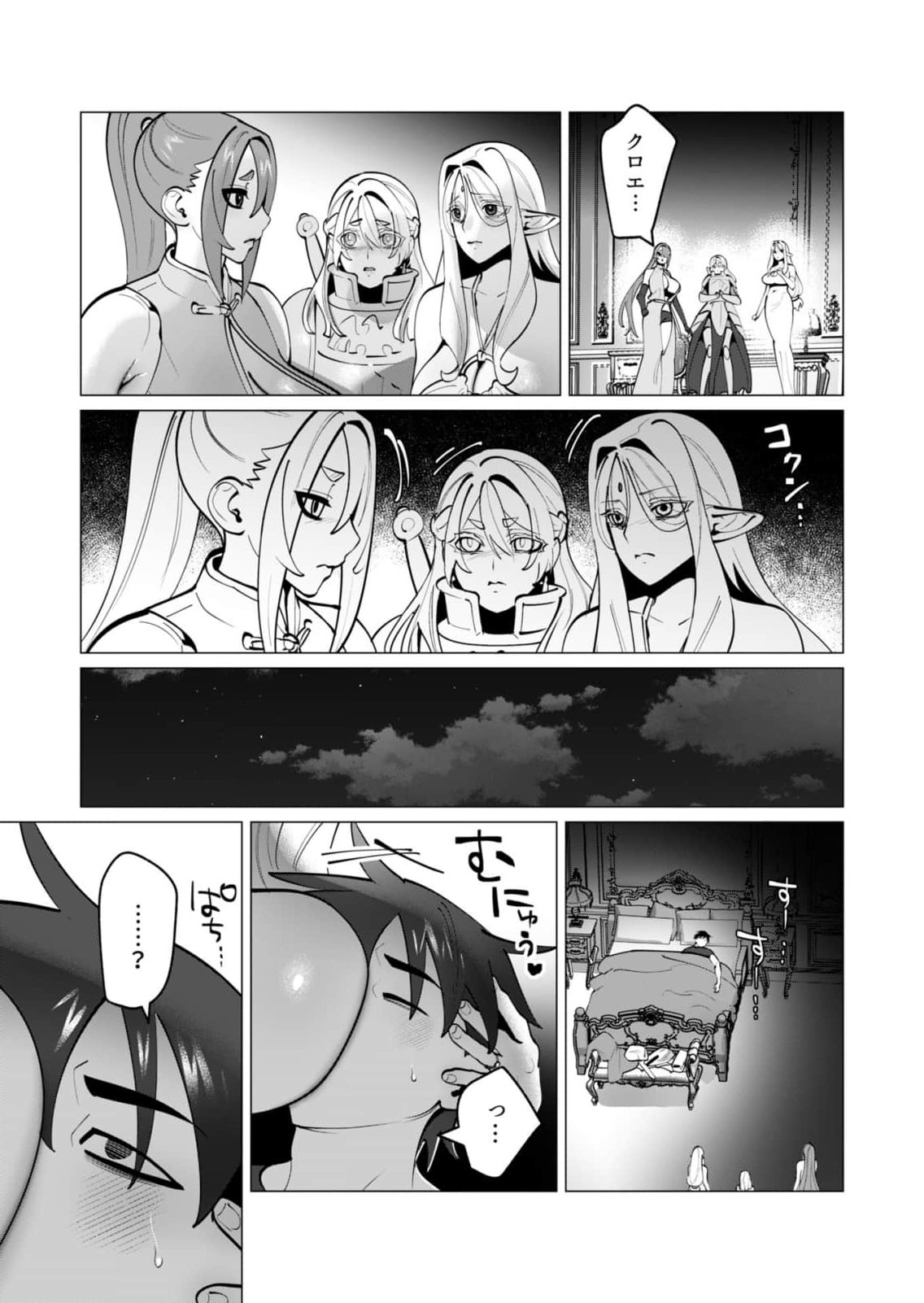 Yuusha-sama wa Houshuu ni Hitozuma wo go Kibou desu chapter 46 page 8 full