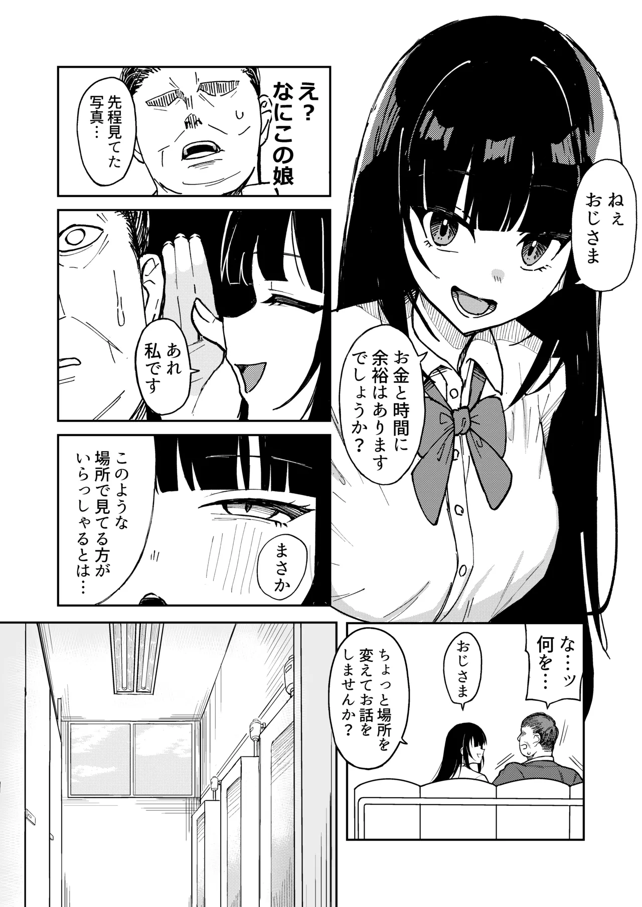 Goriyou Arigatou Gozaimashita. page 3 full