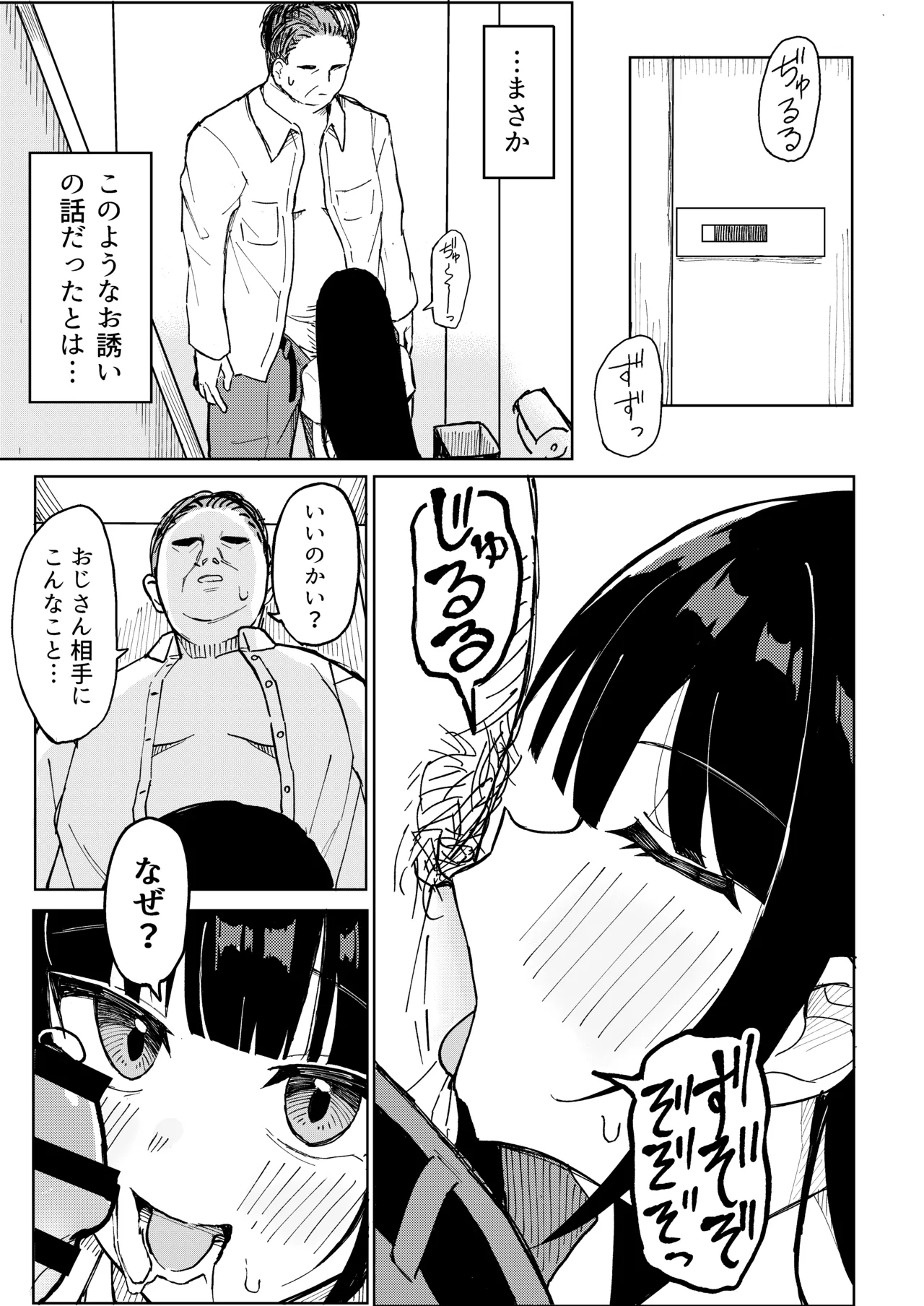 Goriyou Arigatou Gozaimashita. page 4 full