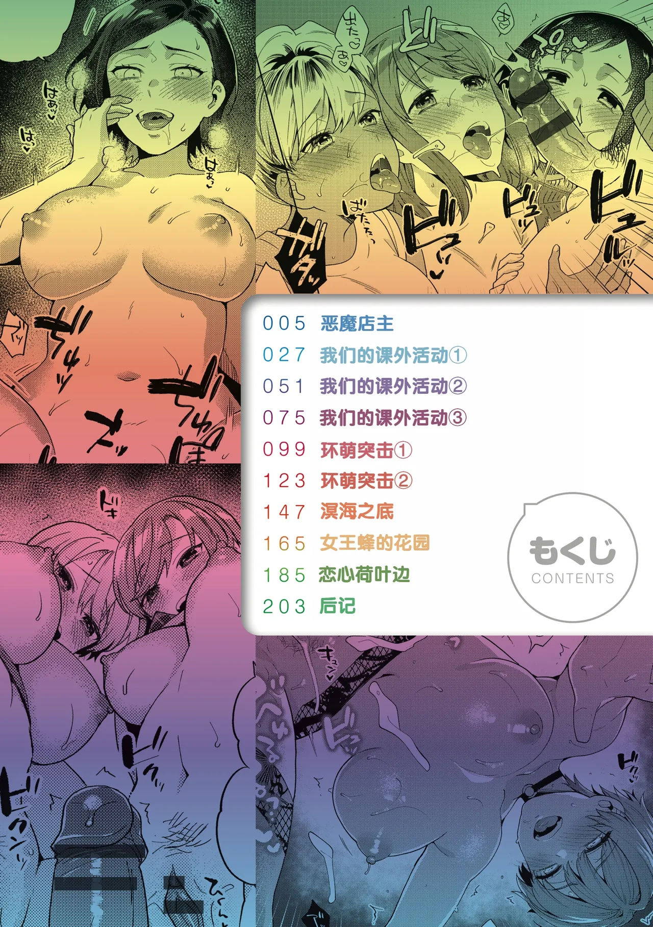 Suki dakara Shiboritai - I wanna squeeze you because I love you page 4 full