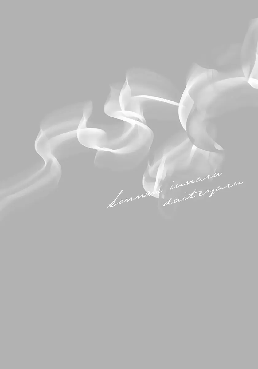 Ask and You Will Receive page 6 full