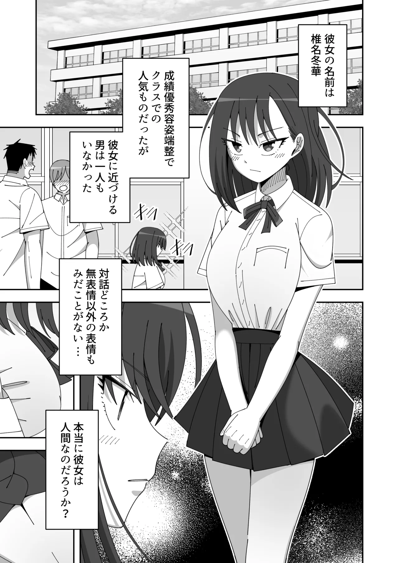 Sensei ni Tanomare Classmate ni Hidoi Koto Suru Hanashi page 3 full