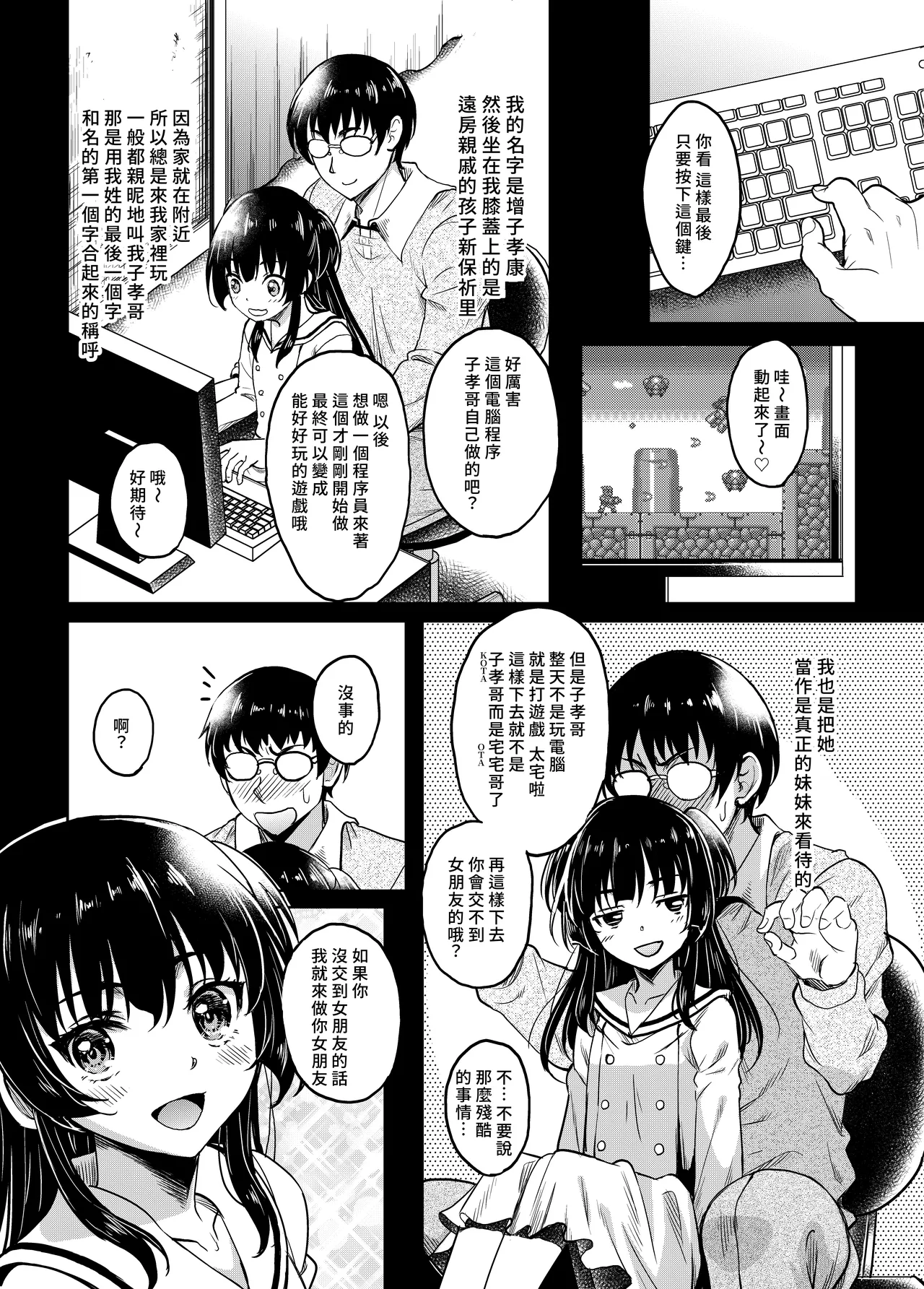 Gal JK na Toshishita Osananajimi to Sexfriend ni Nacchau Ohanashi | 和辣妹女高中生的年下青梅變成了炮友關係這件事 page 5 full