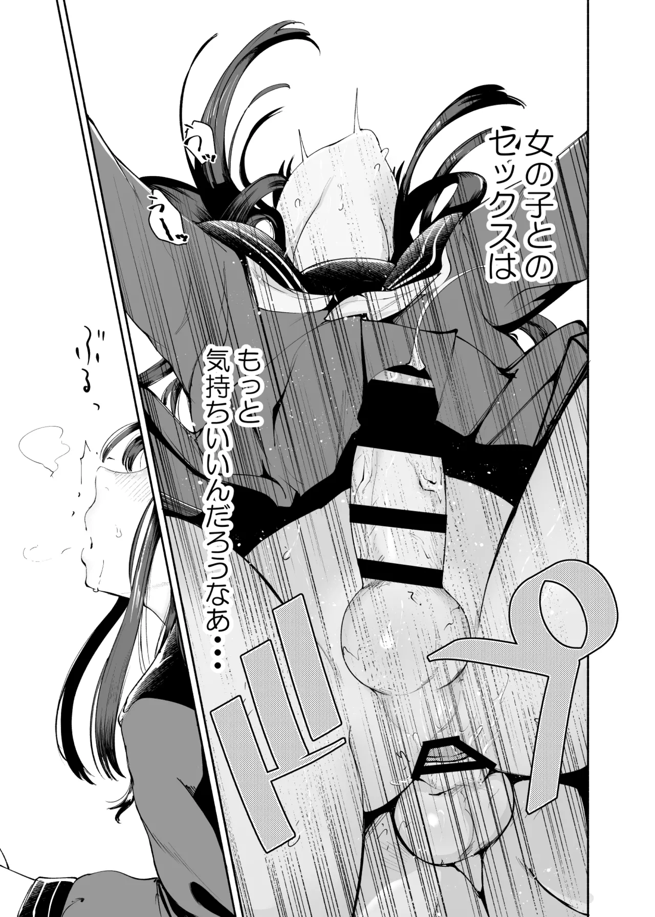 Tenkousei-kun page 5 full