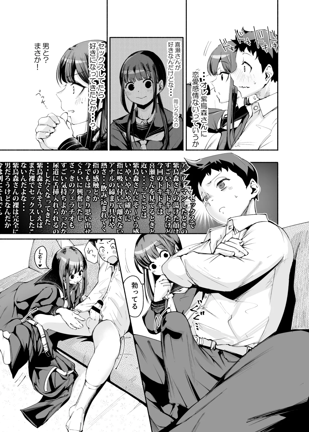 Tenkousei-kun page 9 full