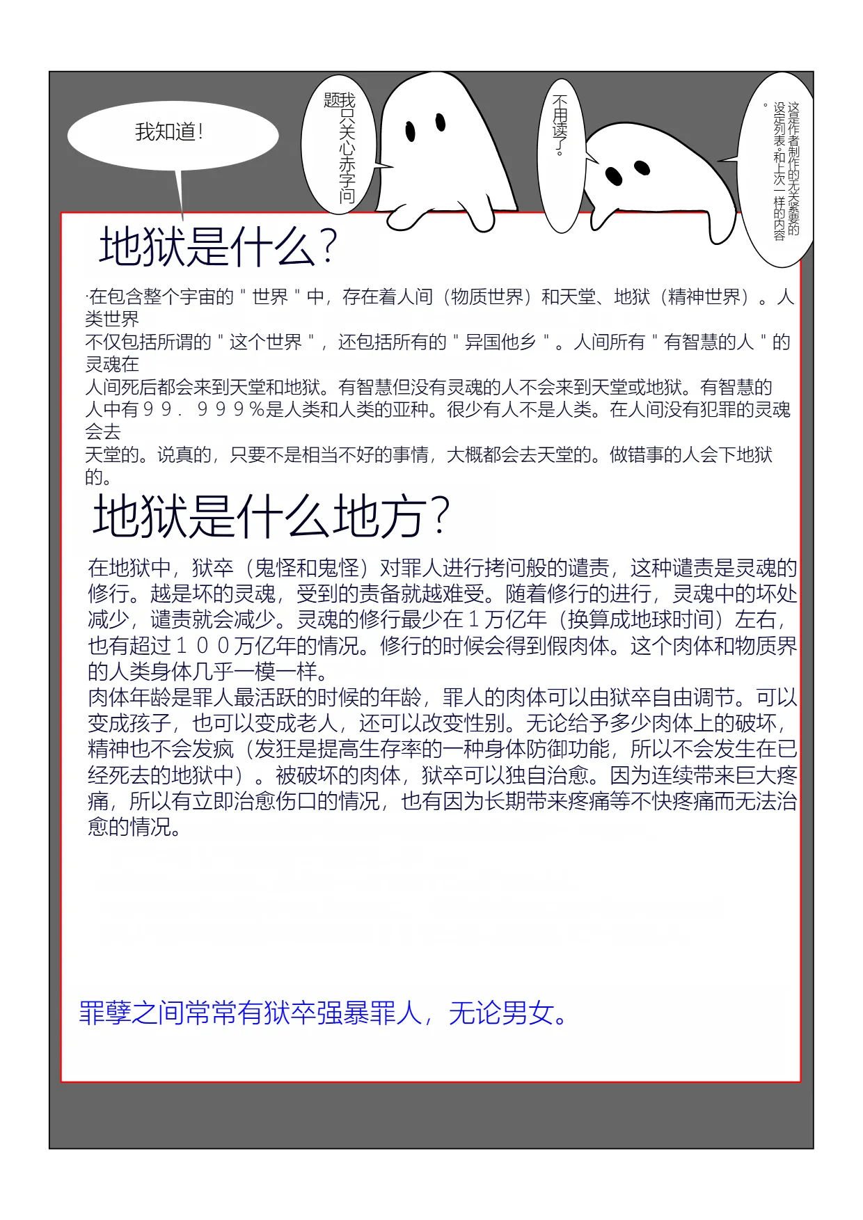 Jigoku no Oni 8（个人机翻） page 4 full