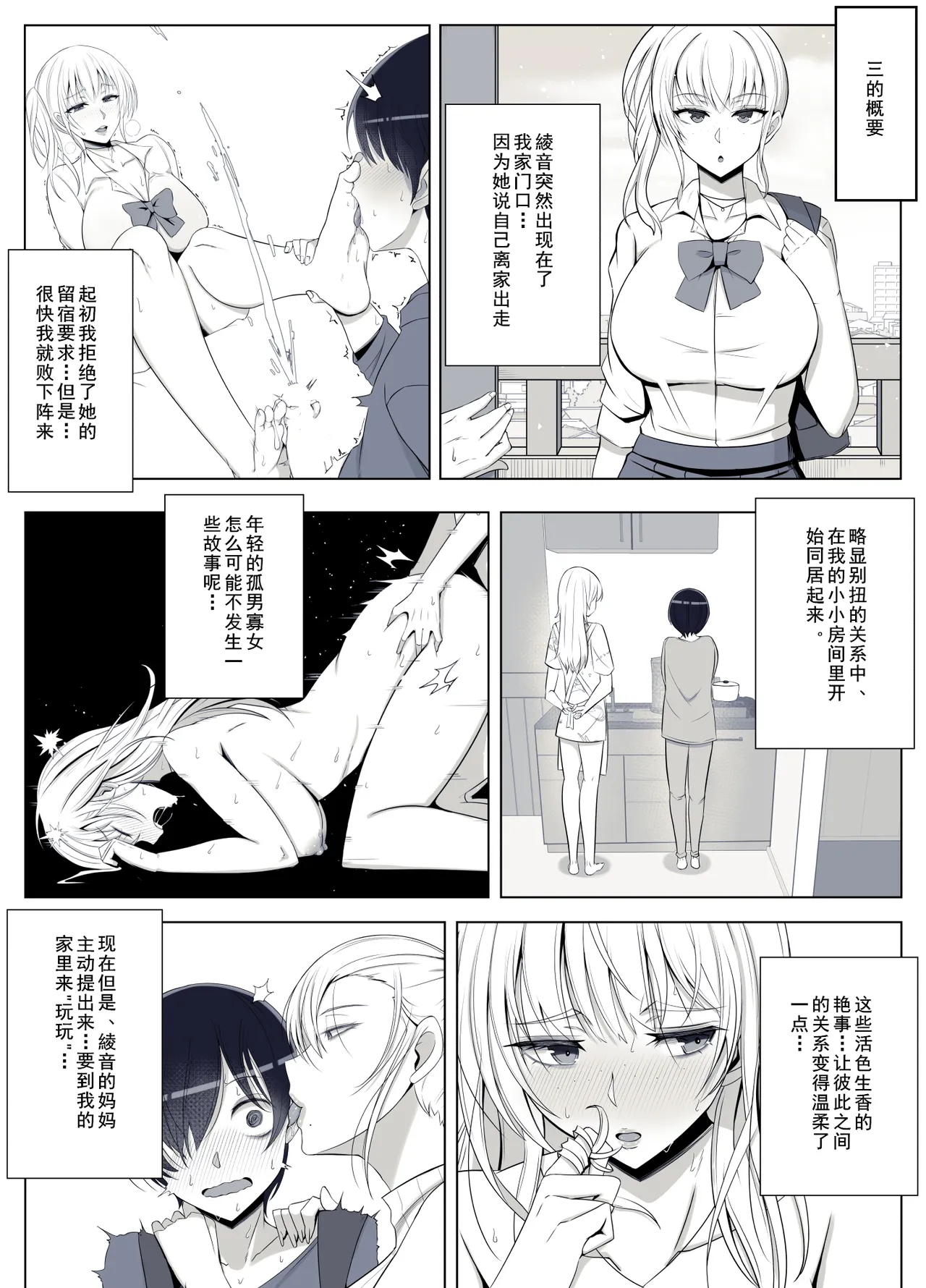 ママって呼んでいっぱい甘えて4 （Chinese） page 4 full