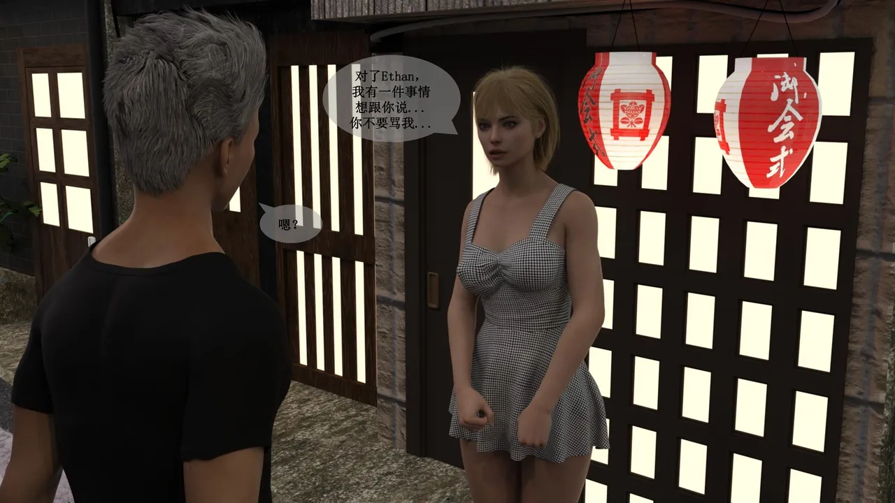 Honeymoon Part1 page 10 full