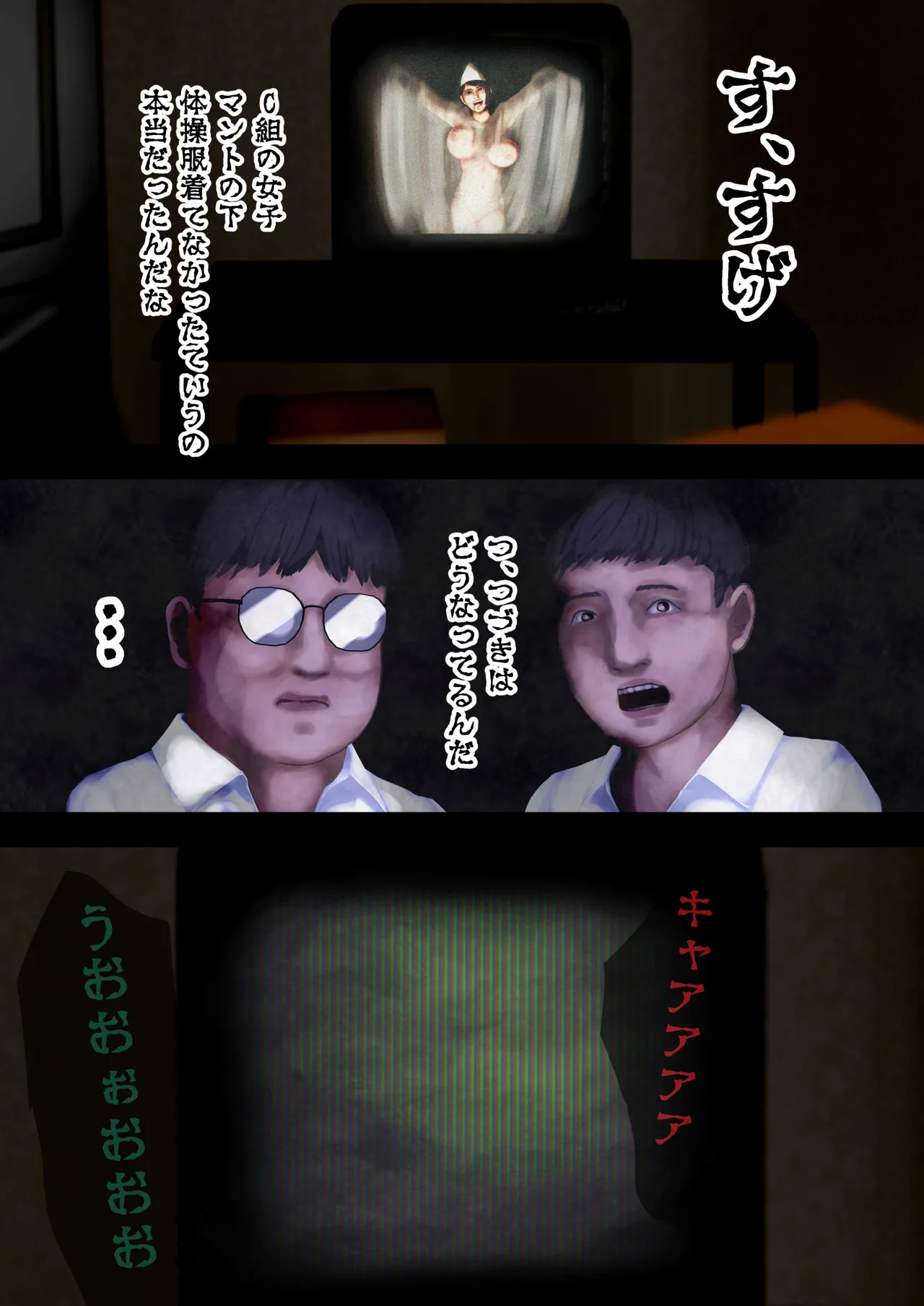 怪奇譚―文化祭のお化け屋敷03―解答篇―挿れたのは誰？幽霊役の巨乳美少女 page 3 full