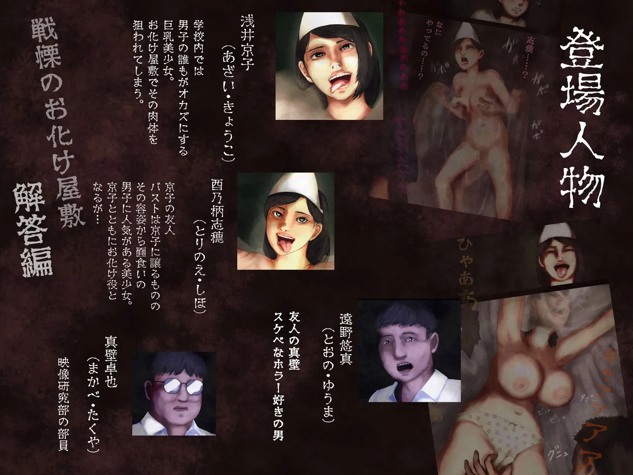 怪奇譚―文化祭のお化け屋敷03―解答篇―挿れたのは誰？幽霊役の巨乳美少女 page 7 full