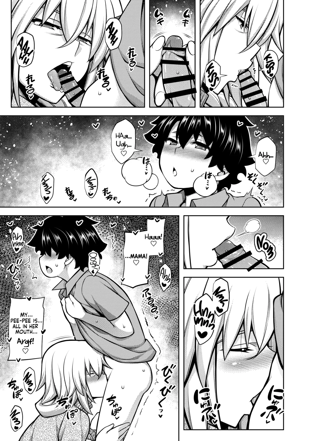 La faux -Haikou Seibou- | -Holy Mother of the Wastehole- page 6 full