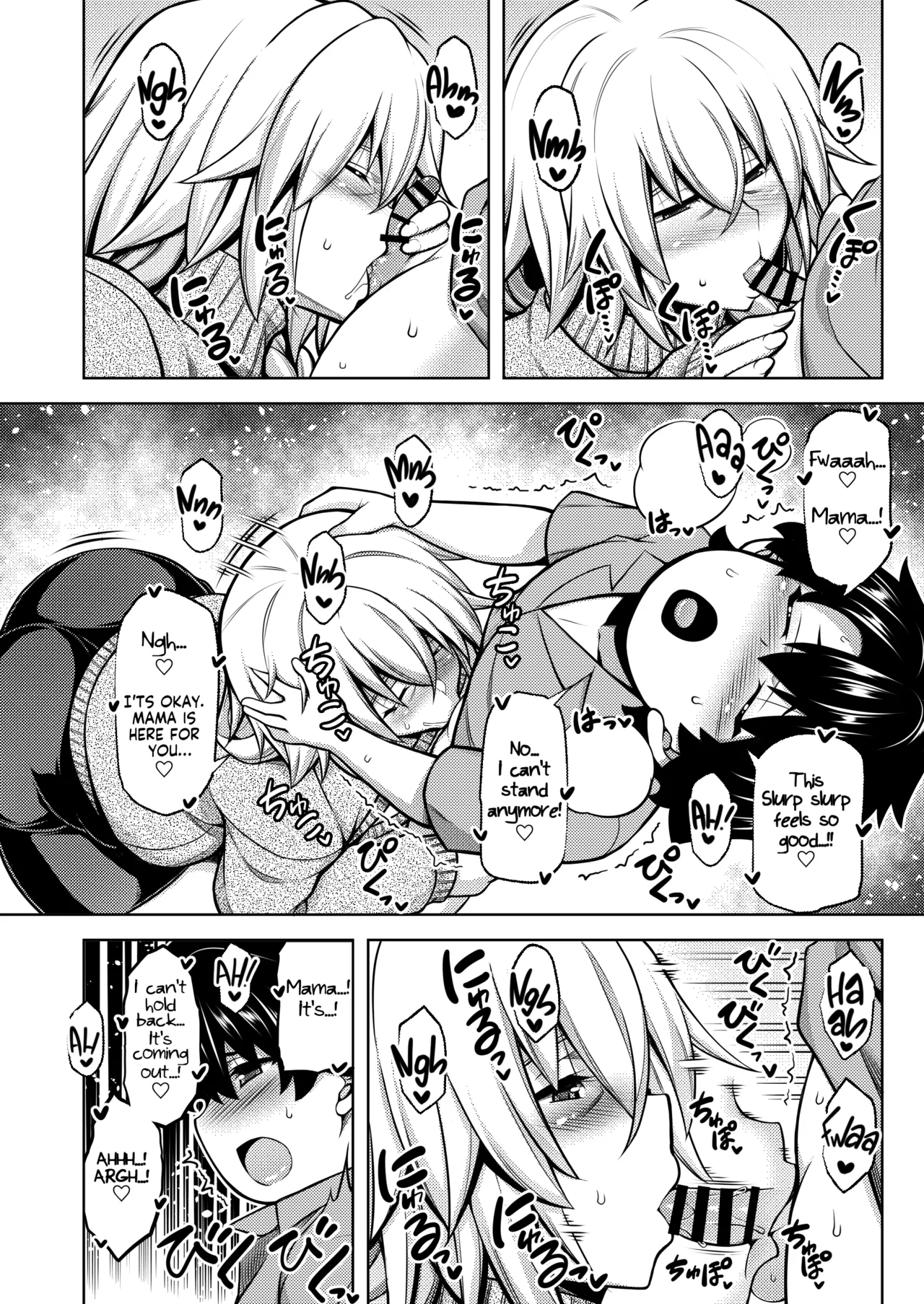 La faux -Haikou Seibou- | -Holy Mother of the Wastehole- page 7 full