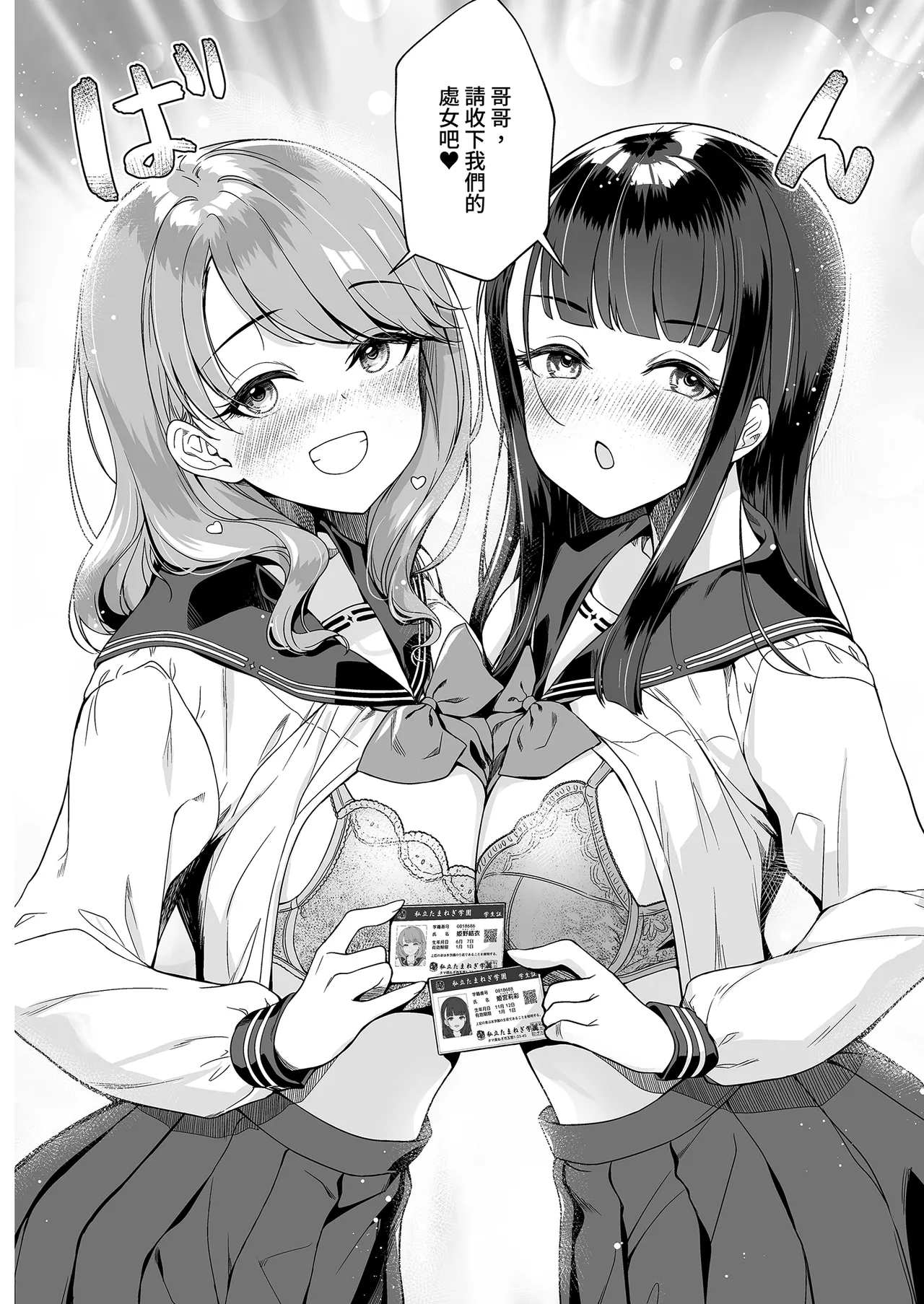 Imouto no Tomodachi ni Guigui Semerareru Hanashi｜被妹妹的朋友激烈追求1 page 8 full