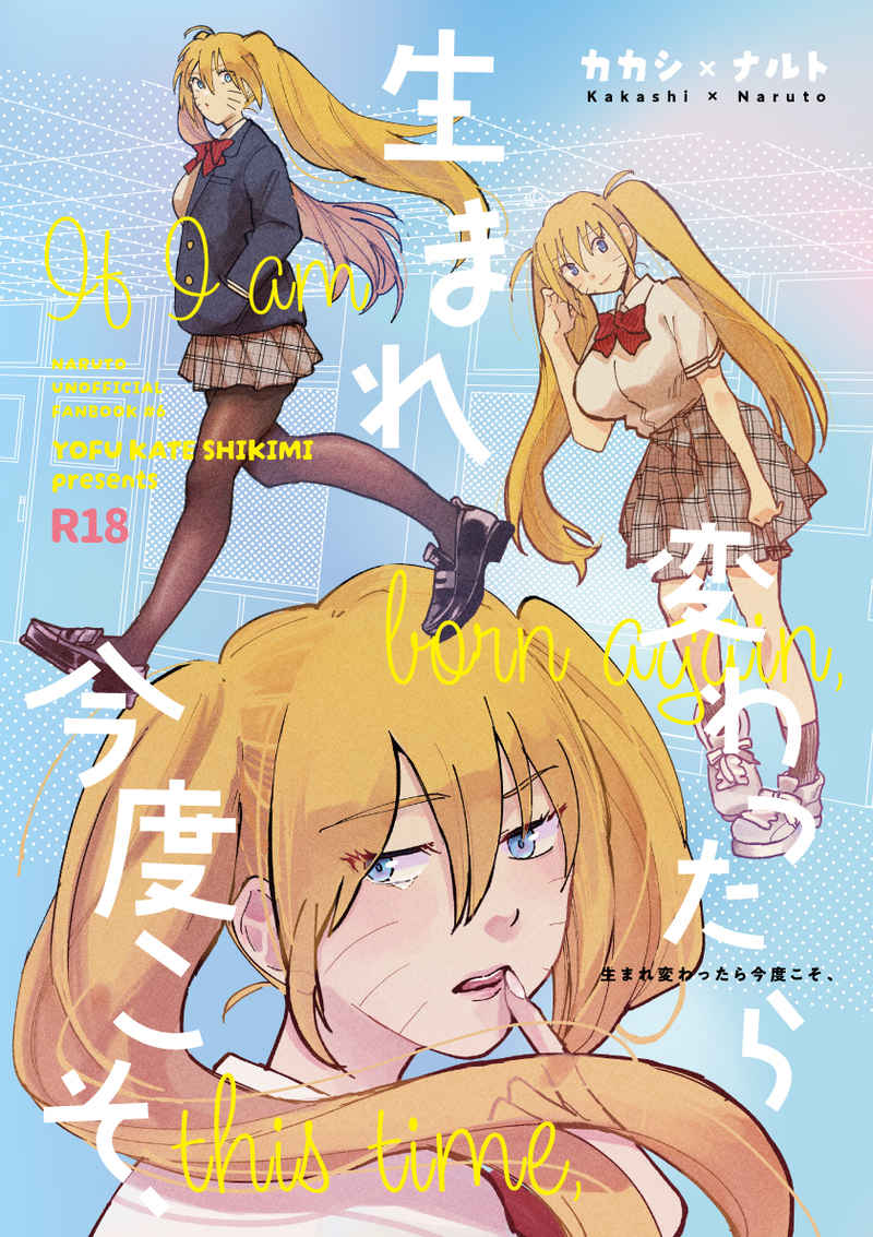 Umarekawattara kondokoso, page 1 full