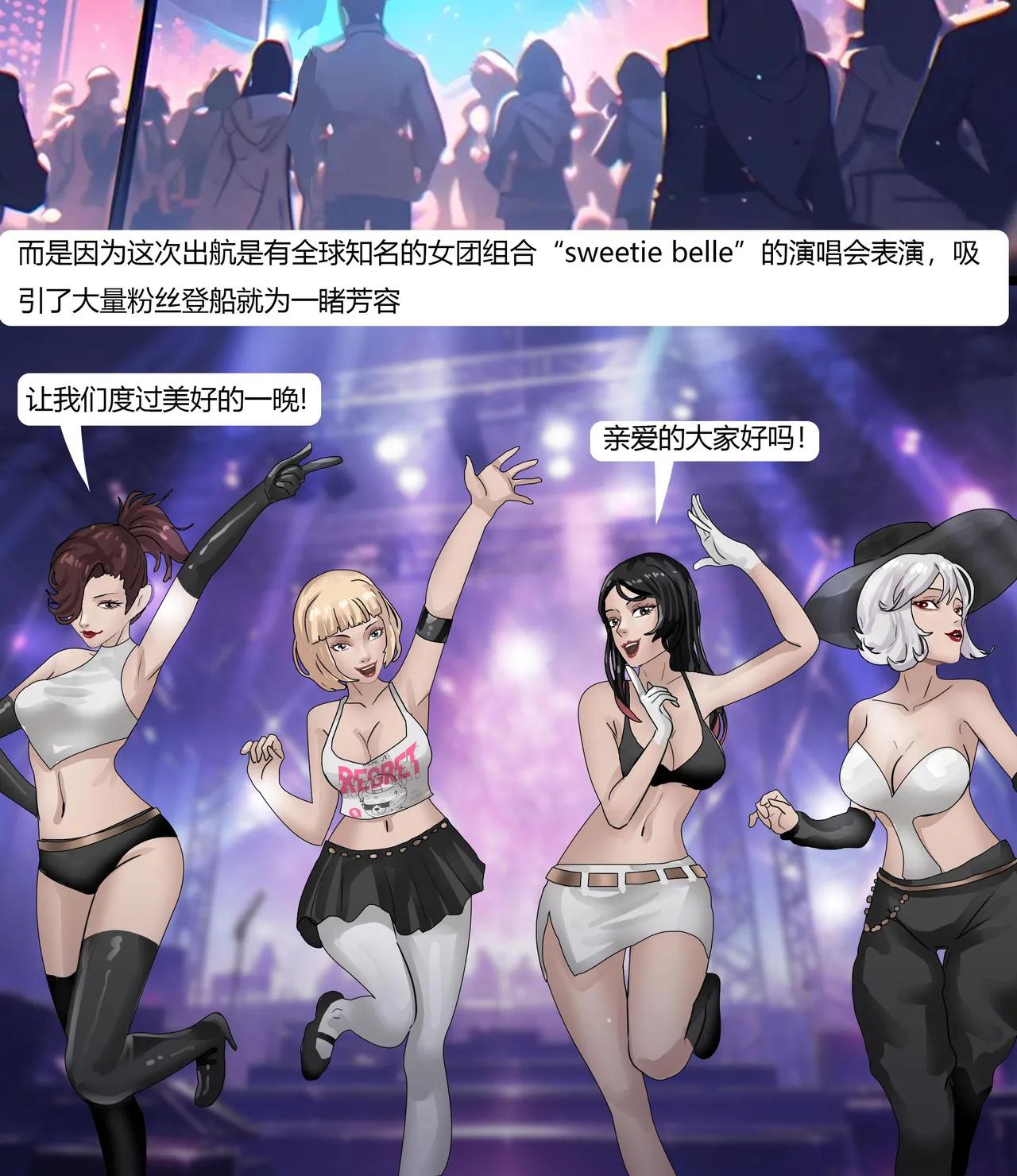 超模女团被绑架成木乃伊 page 3 full