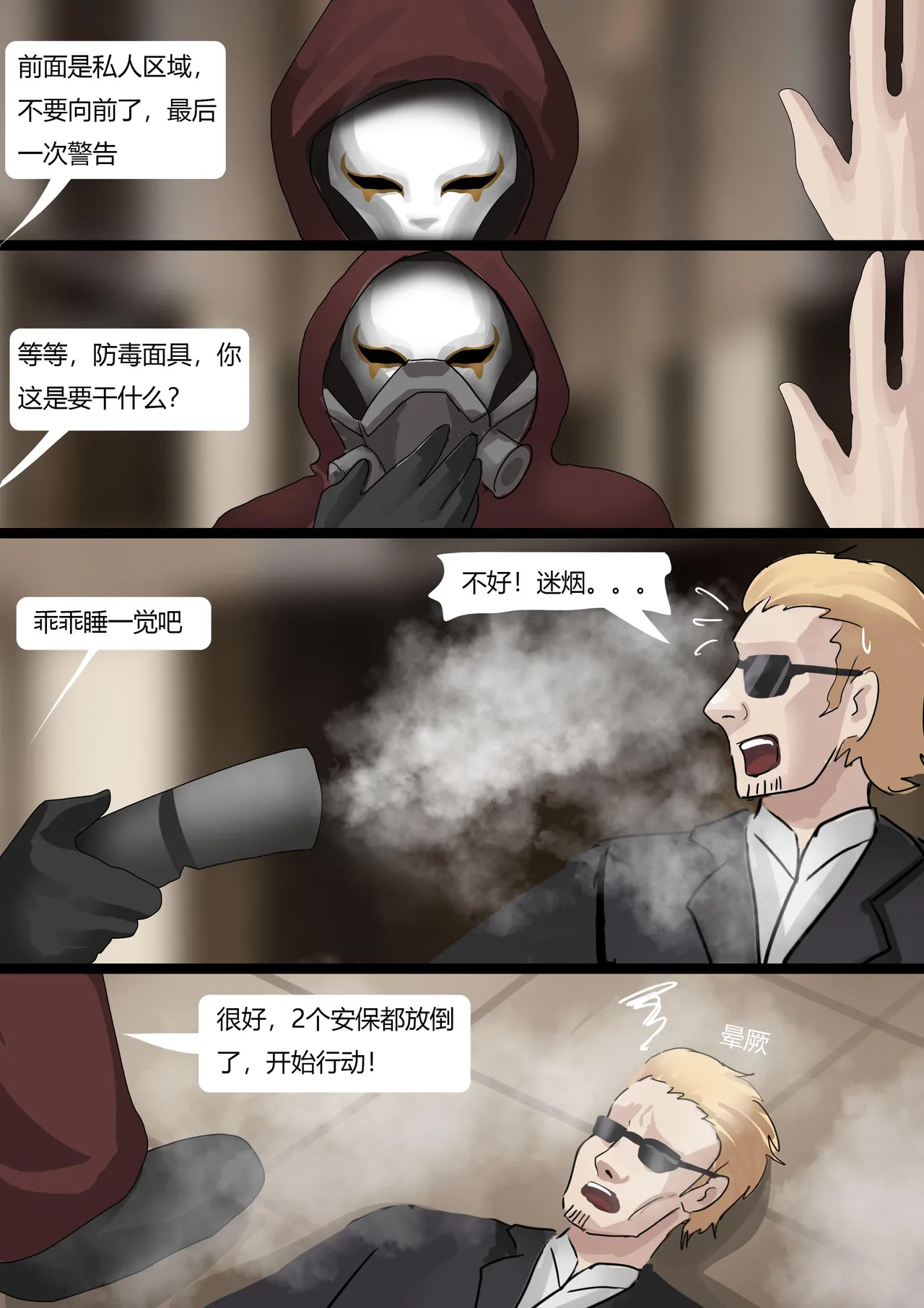 超模女团被绑架成木乃伊 page 5 full