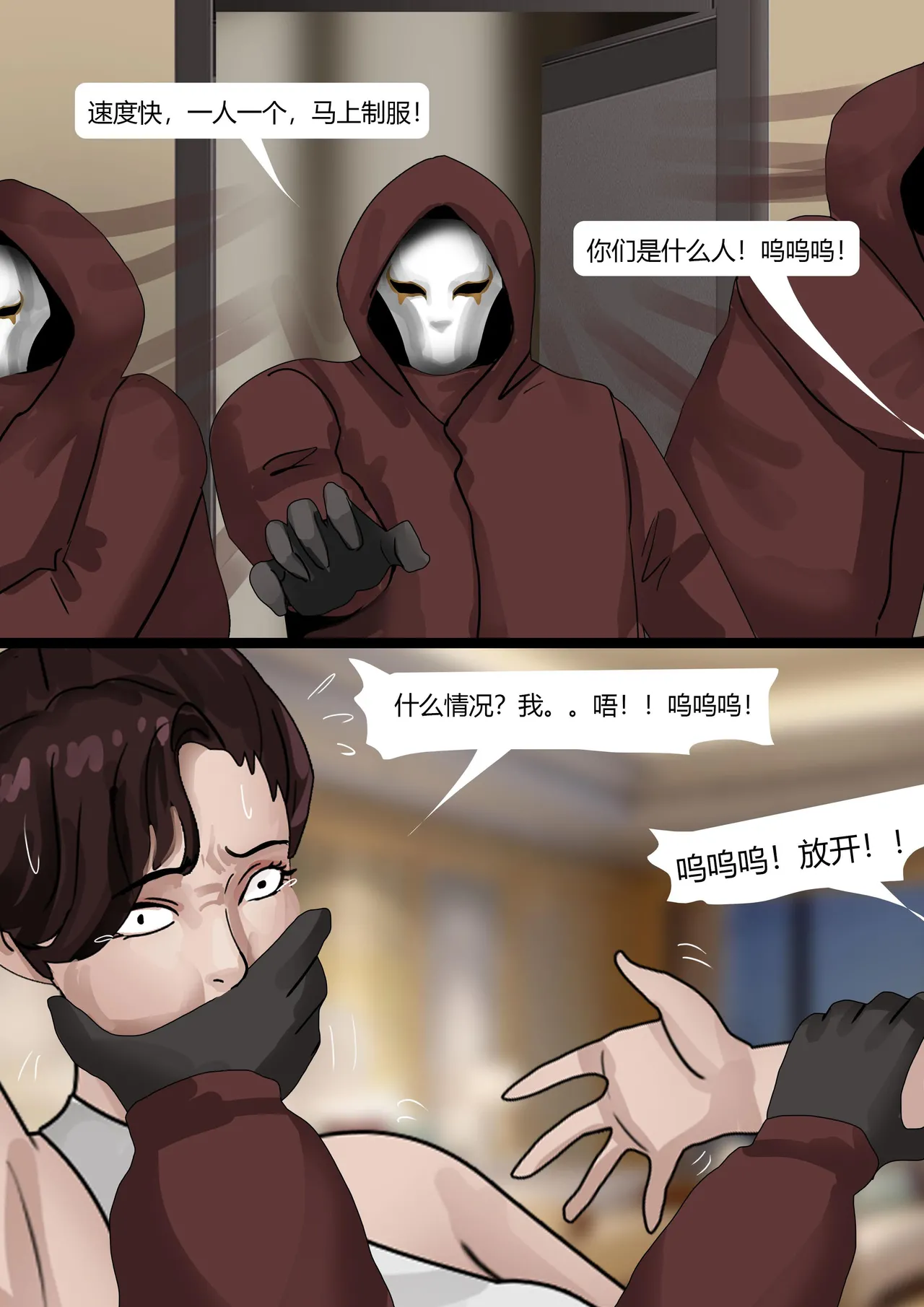 超模女团被绑架成木乃伊 page 7 full