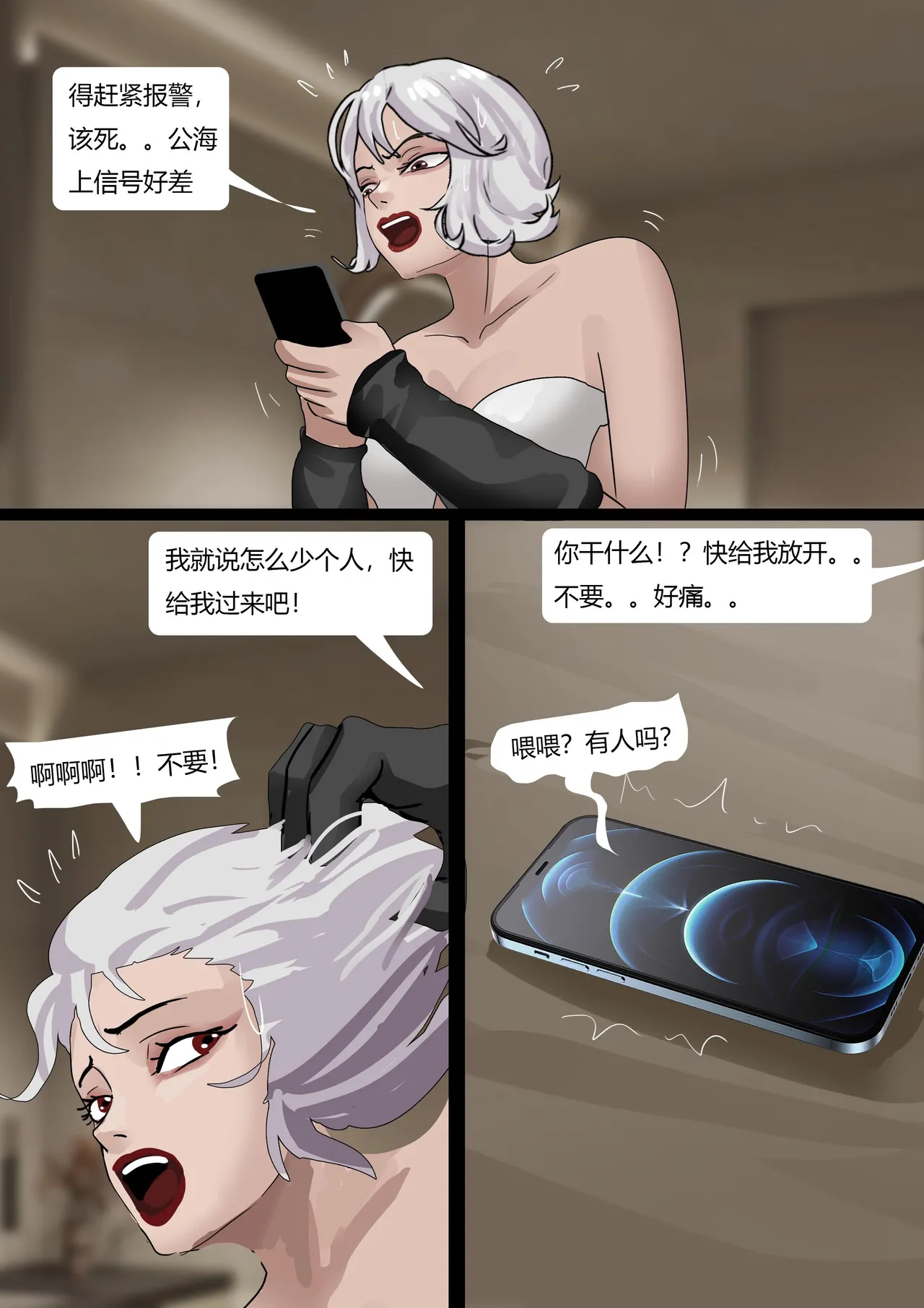 超模女团被绑架成木乃伊 page 9 full