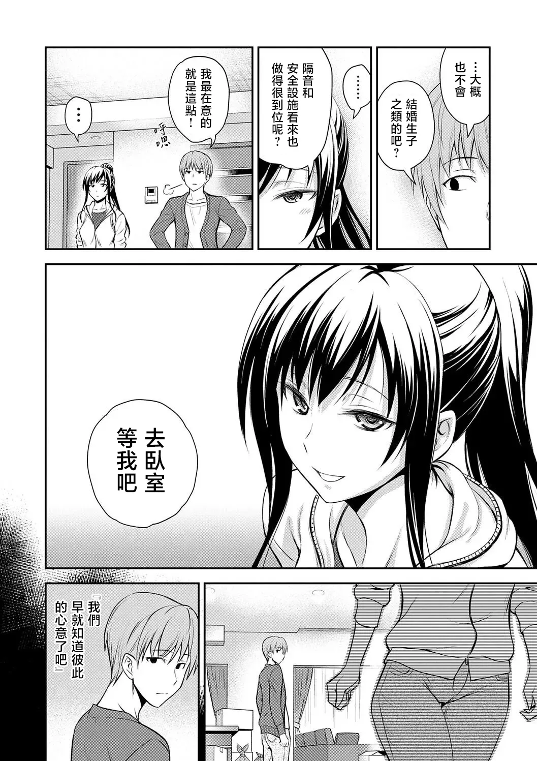Kyoudai no Himitsu no Su page 2 full