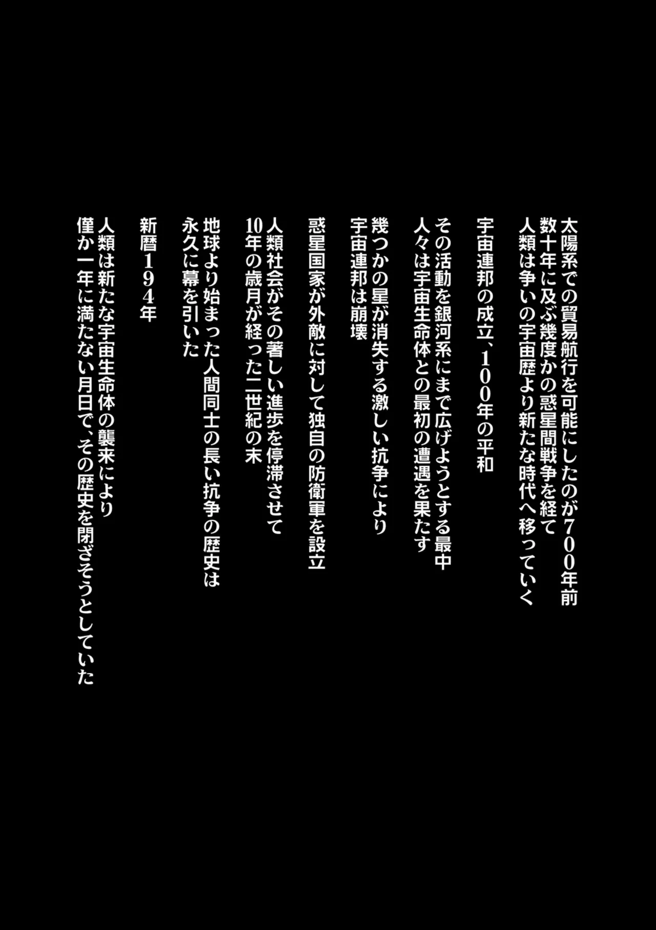 Savior of the Malicious ~Shoujo Hangyaku~ page 2 full