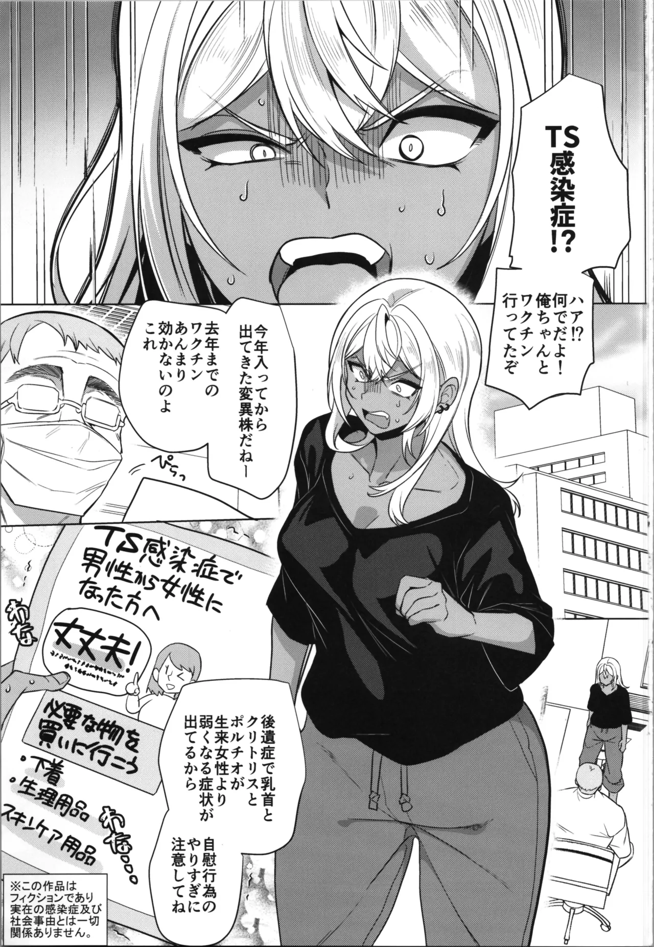 takahama kun ♀ wa do М kanojo no īnari page 3 full
