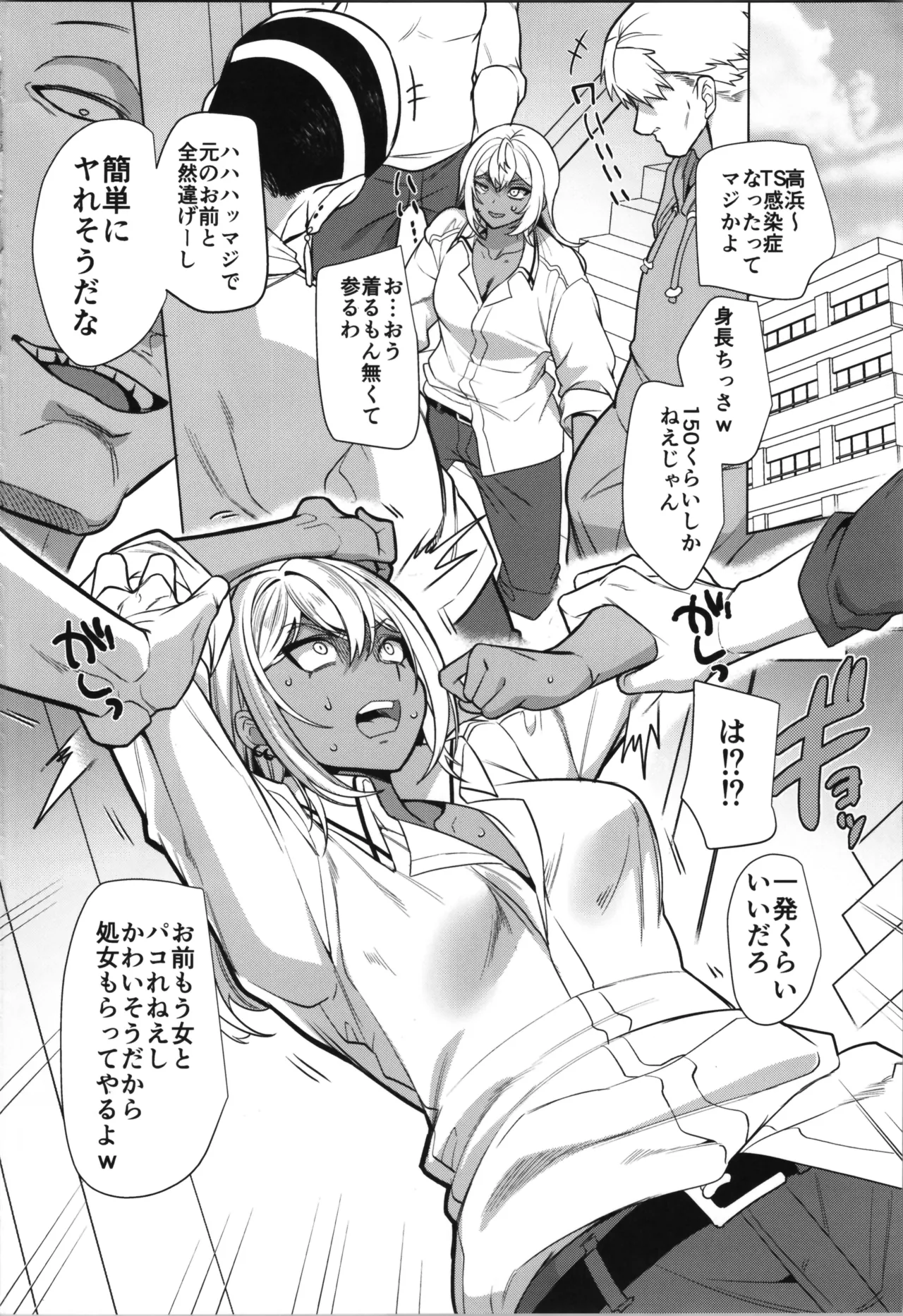 takahama kun ♀ wa do М kanojo no īnari page 4 full