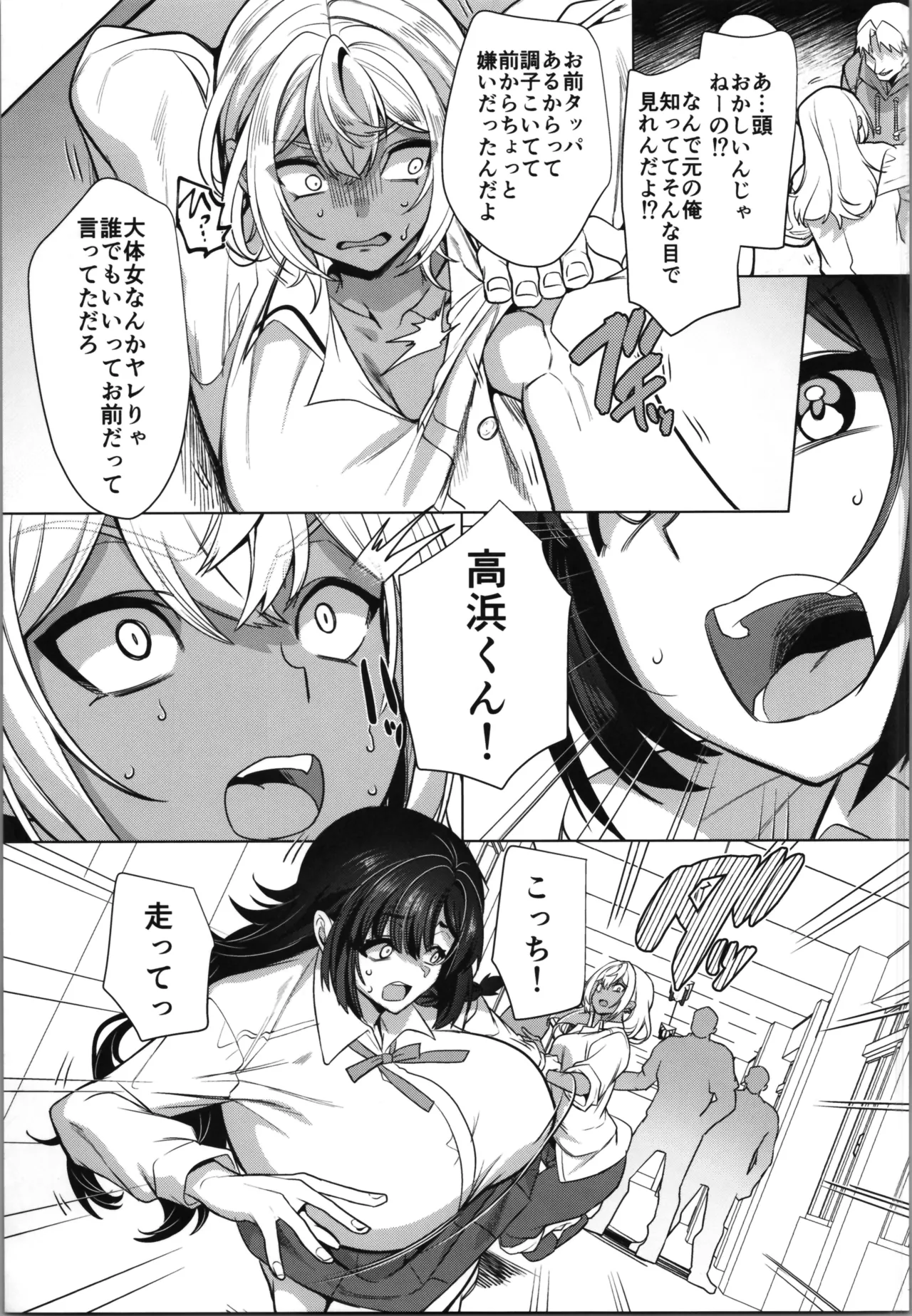 takahama kun ♀ wa do М kanojo no īnari page 5 full