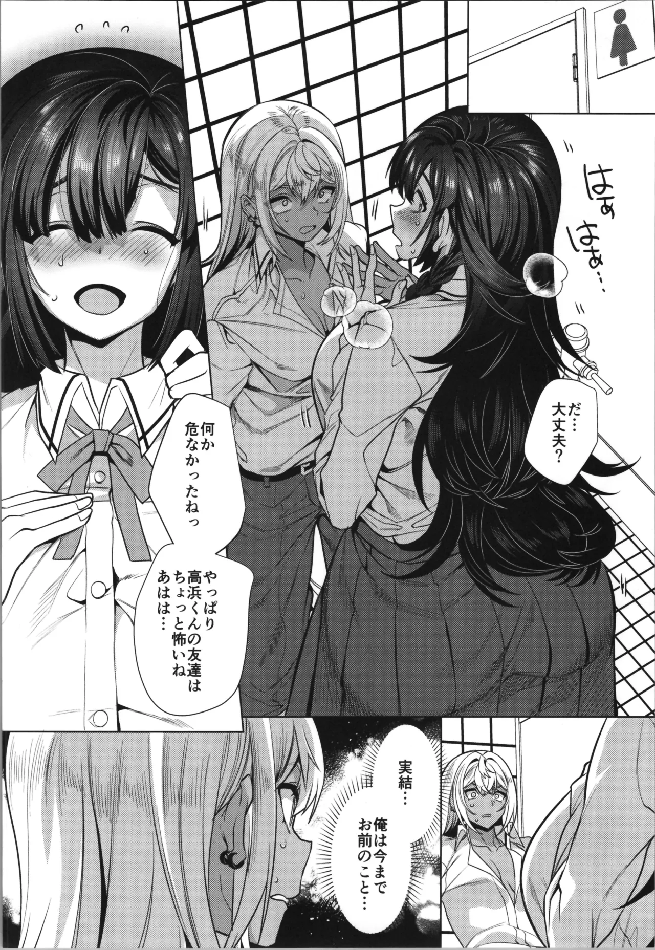 takahama kun ♀ wa do М kanojo no īnari page 6 full