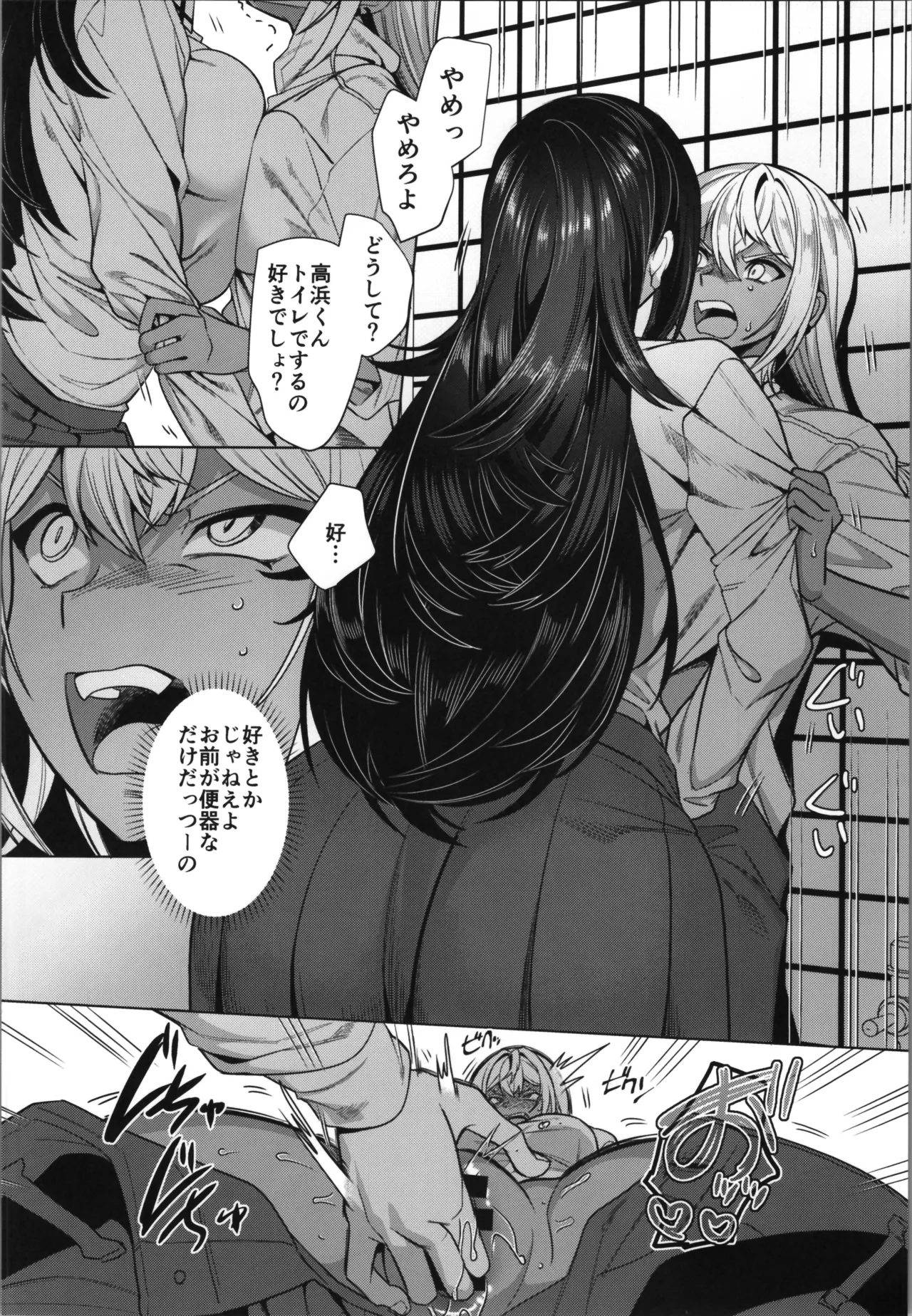 takahama kun ♀ wa do М kanojo no īnari page 8 full