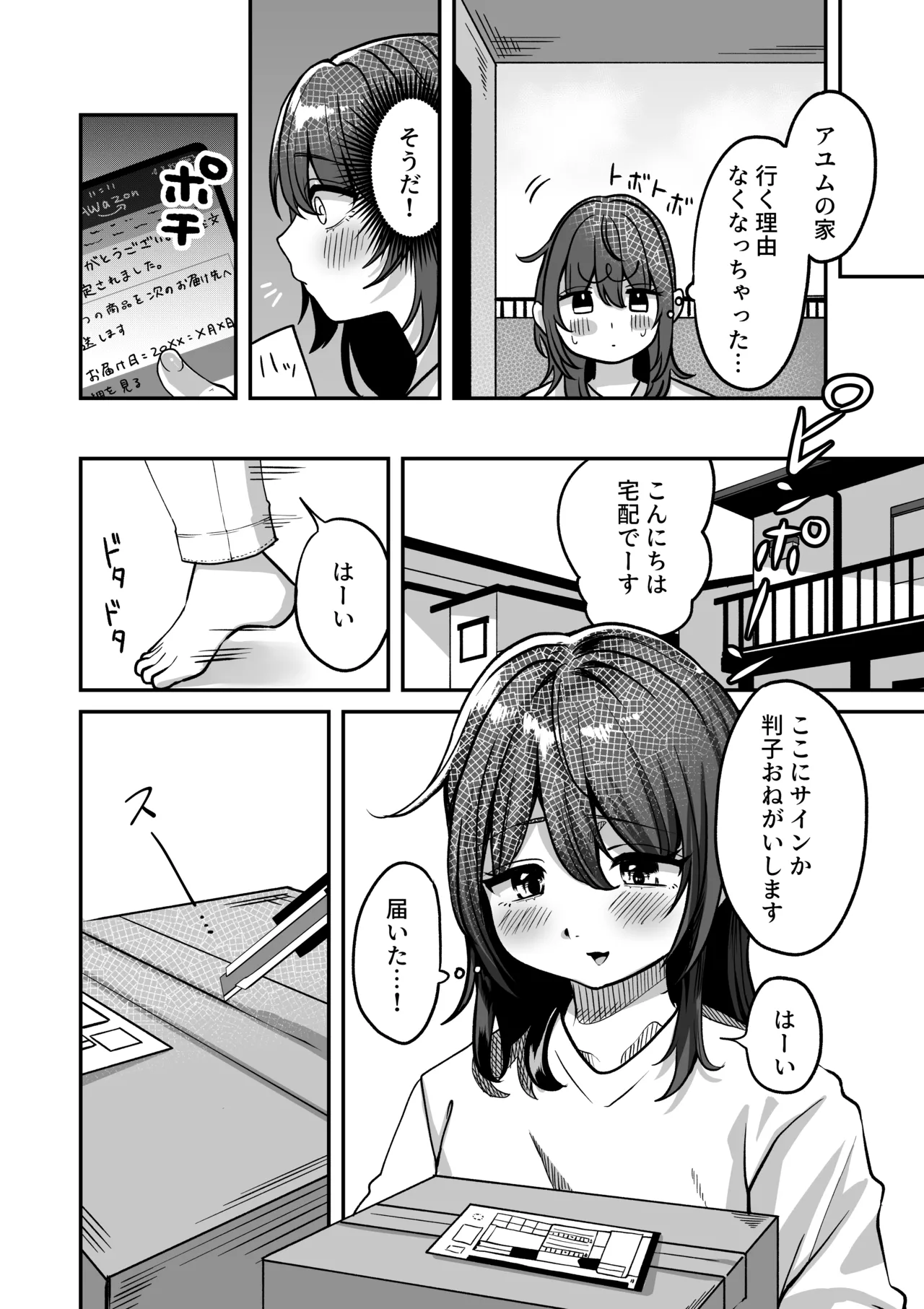 Riku wa monotarinai page 6 full