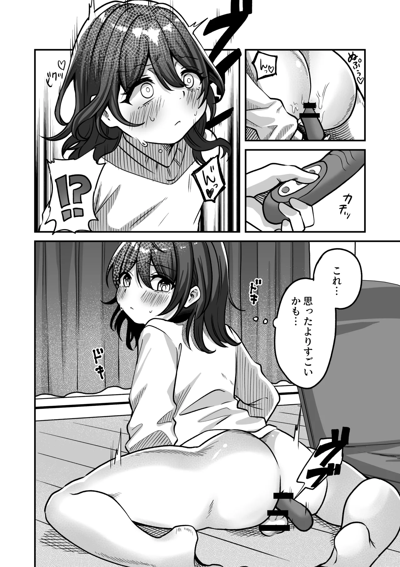 Riku wa monotarinai page 8 full