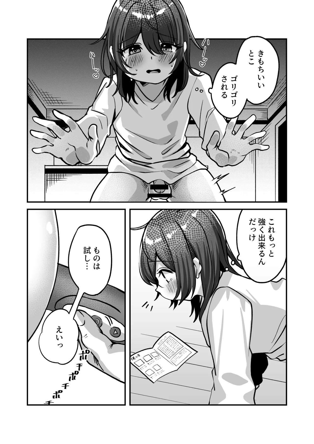 Riku wa monotarinai page 9 full
