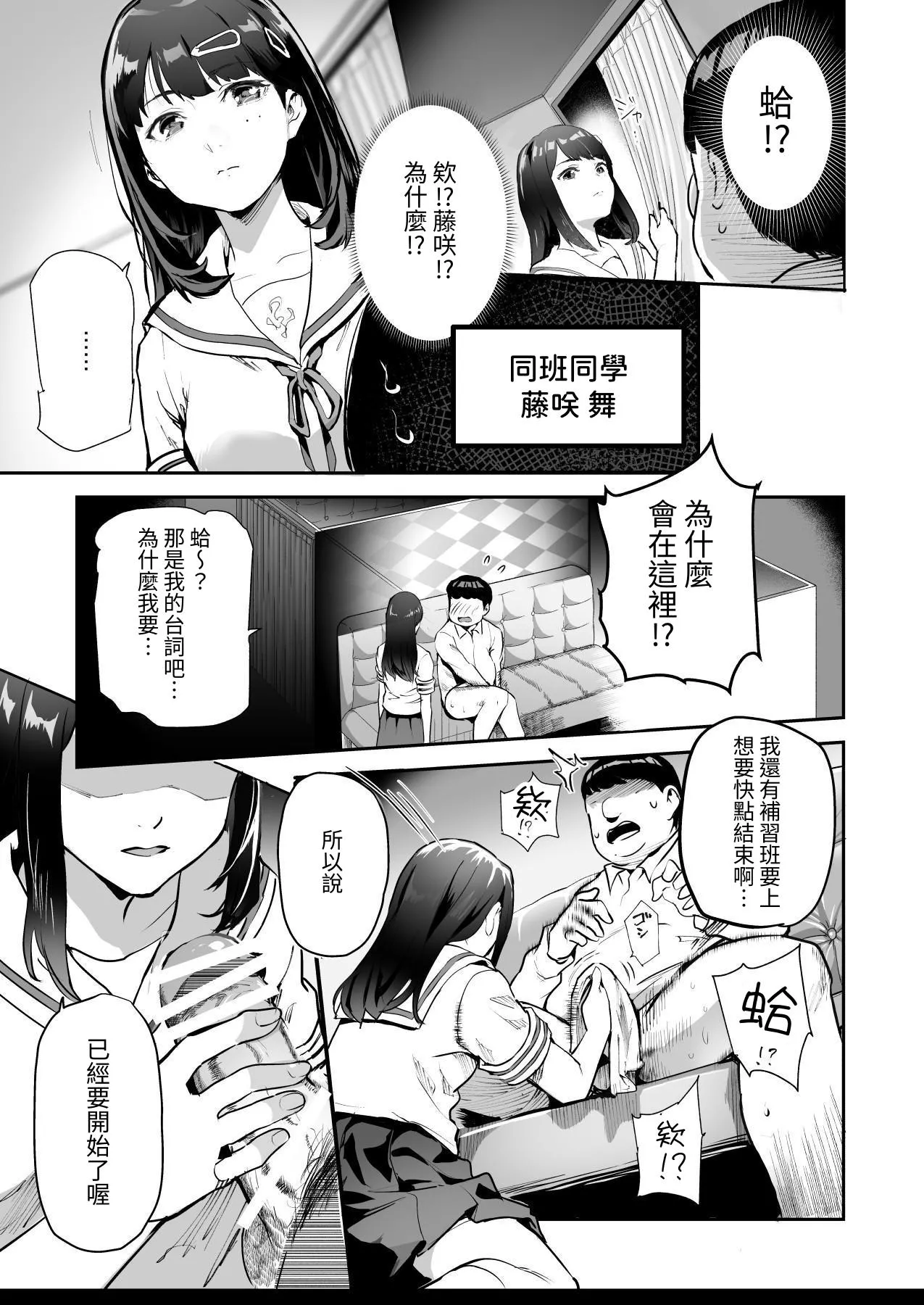 Mijika na Ano Ko ga Nuite Kureru Pink Salon EX ~Shiriaigai ga Fella Shite Kureru Cheat Fuuzokuten~ | 附近的女孩子们来为你泄欲的粉红沙龙 ~熟人为你口交的外挂风俗店~ page 6 full