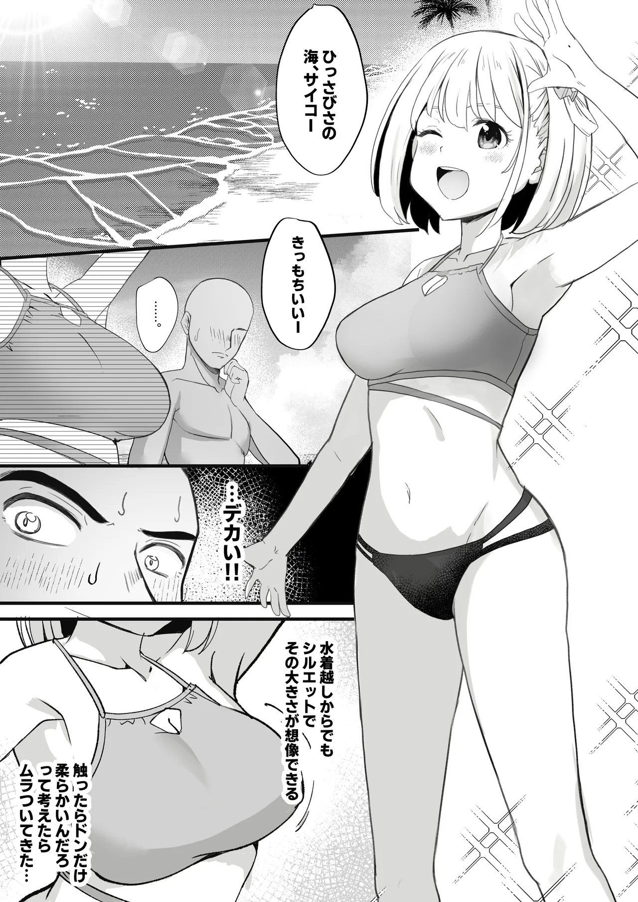 リコリスのえっちなほん8 page 3 full