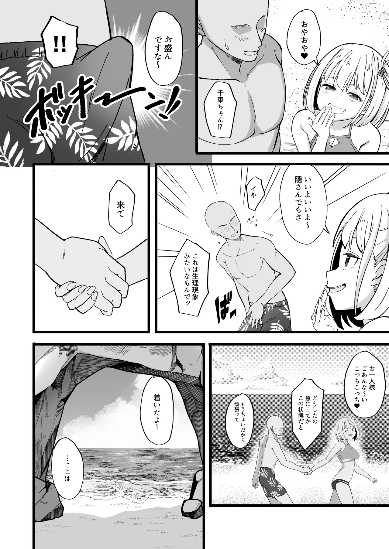 リコリスのえっちなほん8 page 4 full
