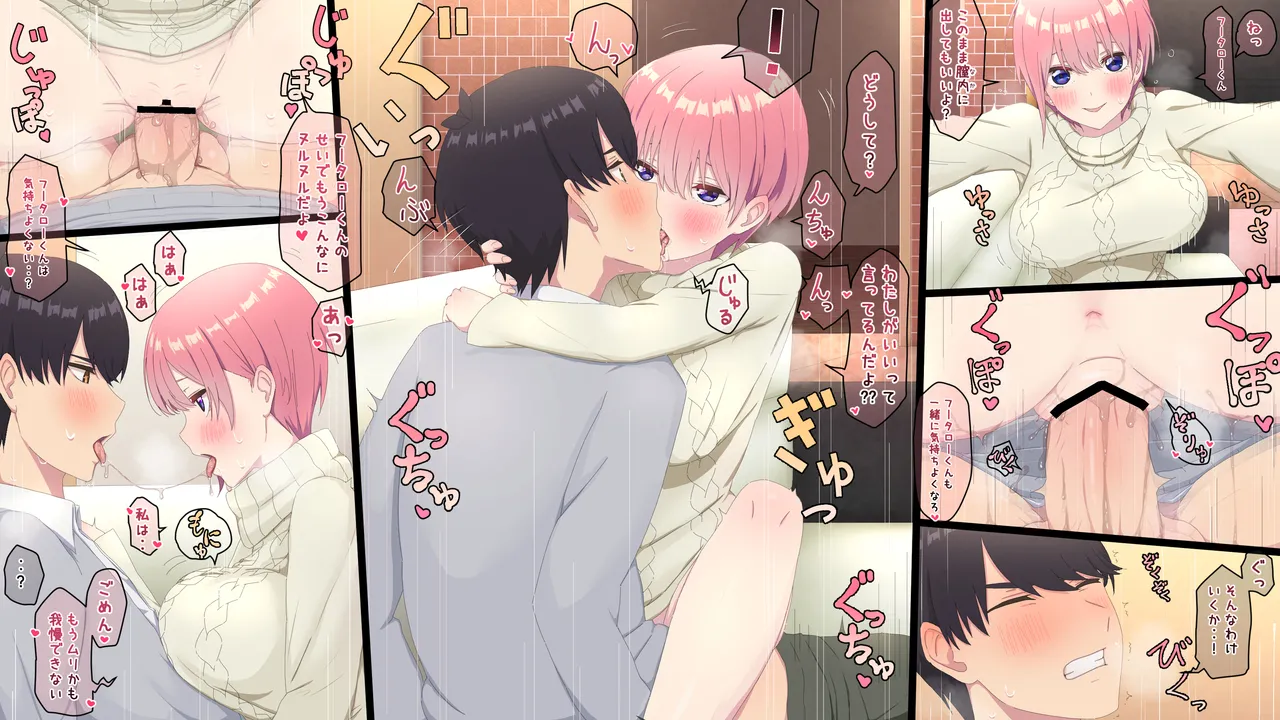 中野一花 page 8 full