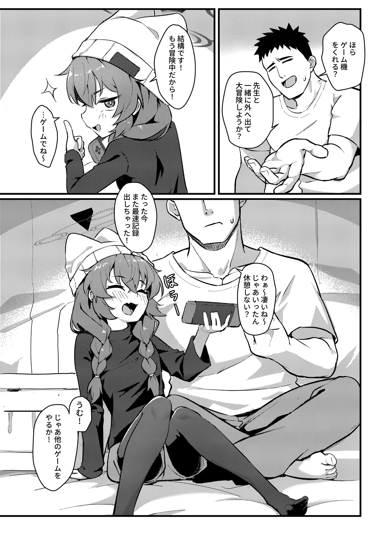 Maki-chan! Game o Yamenasai!!  Sensei no Tokubetsu Shidou page 3 full