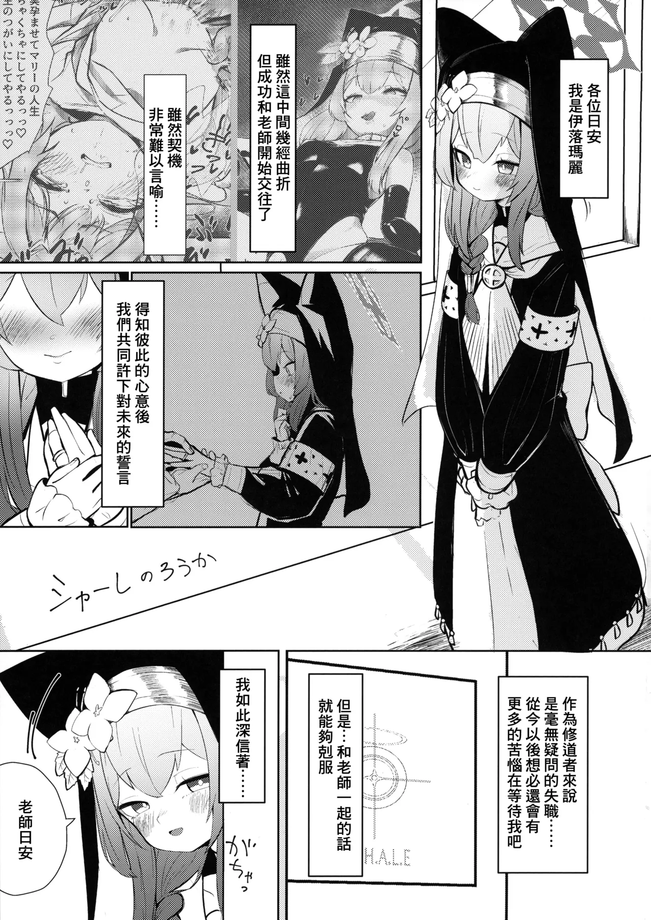 Setsubou Mari page 3 full